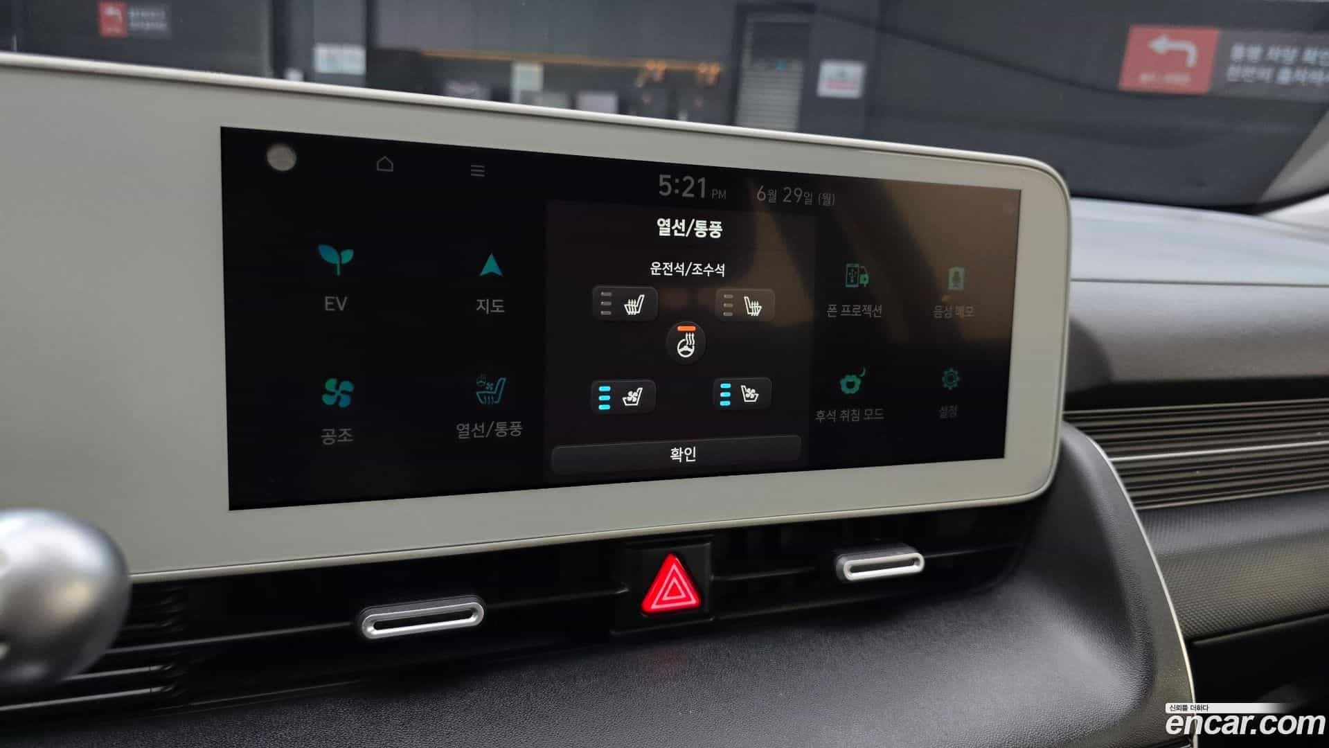 Ioniq5 Hyundai 2024.5-OPTION-021