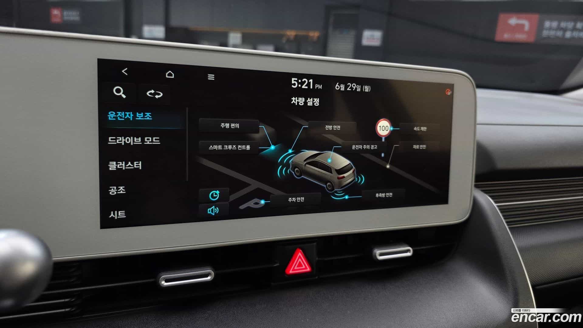 Ioniq5 Hyundai 2024.5-OPTION-022