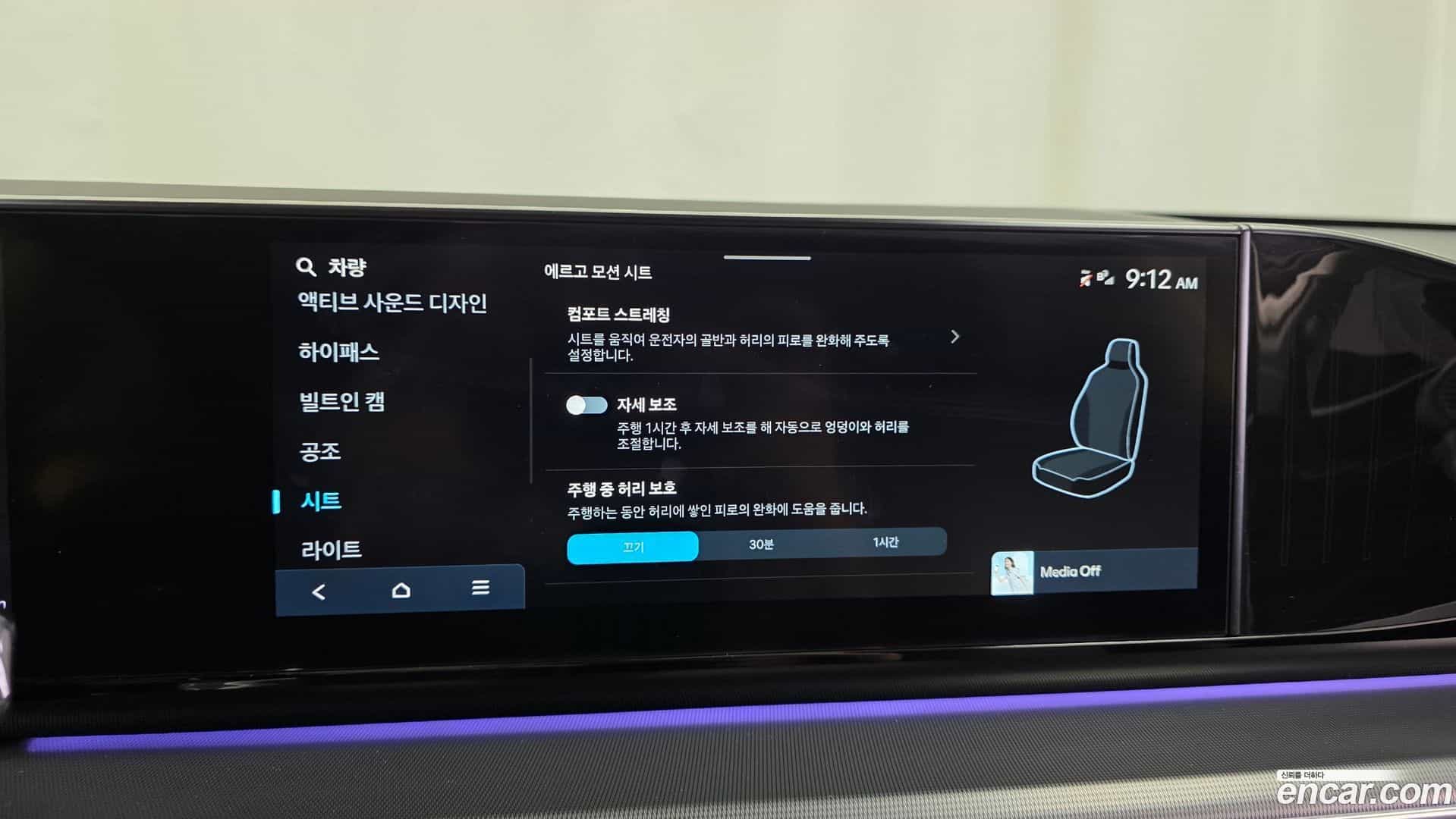 Grandeur Hyundai 2023.8-OPTION-050