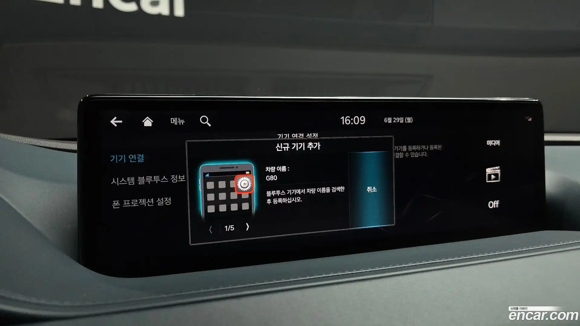 G80 Genesis 2023.9-OPTION-047