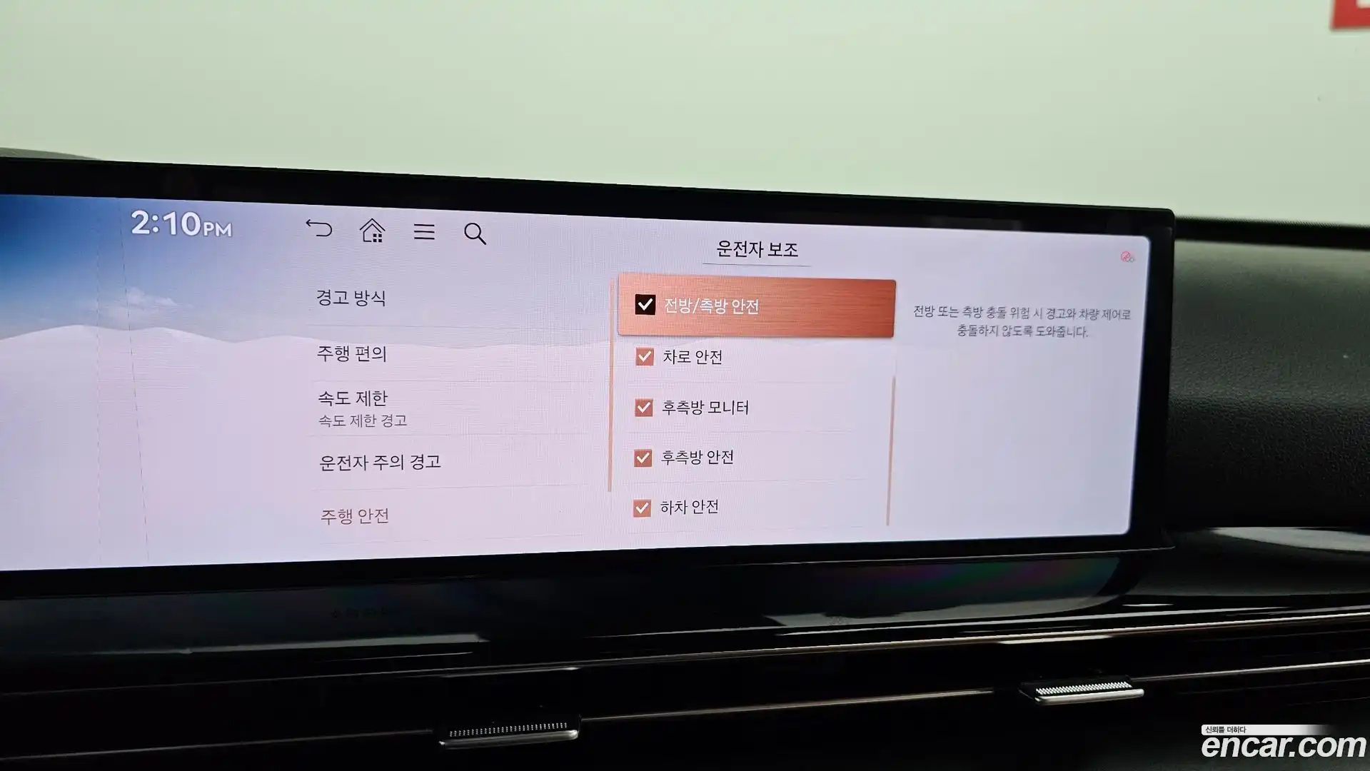 GV80 Genesis 2024.0-OPTION-021