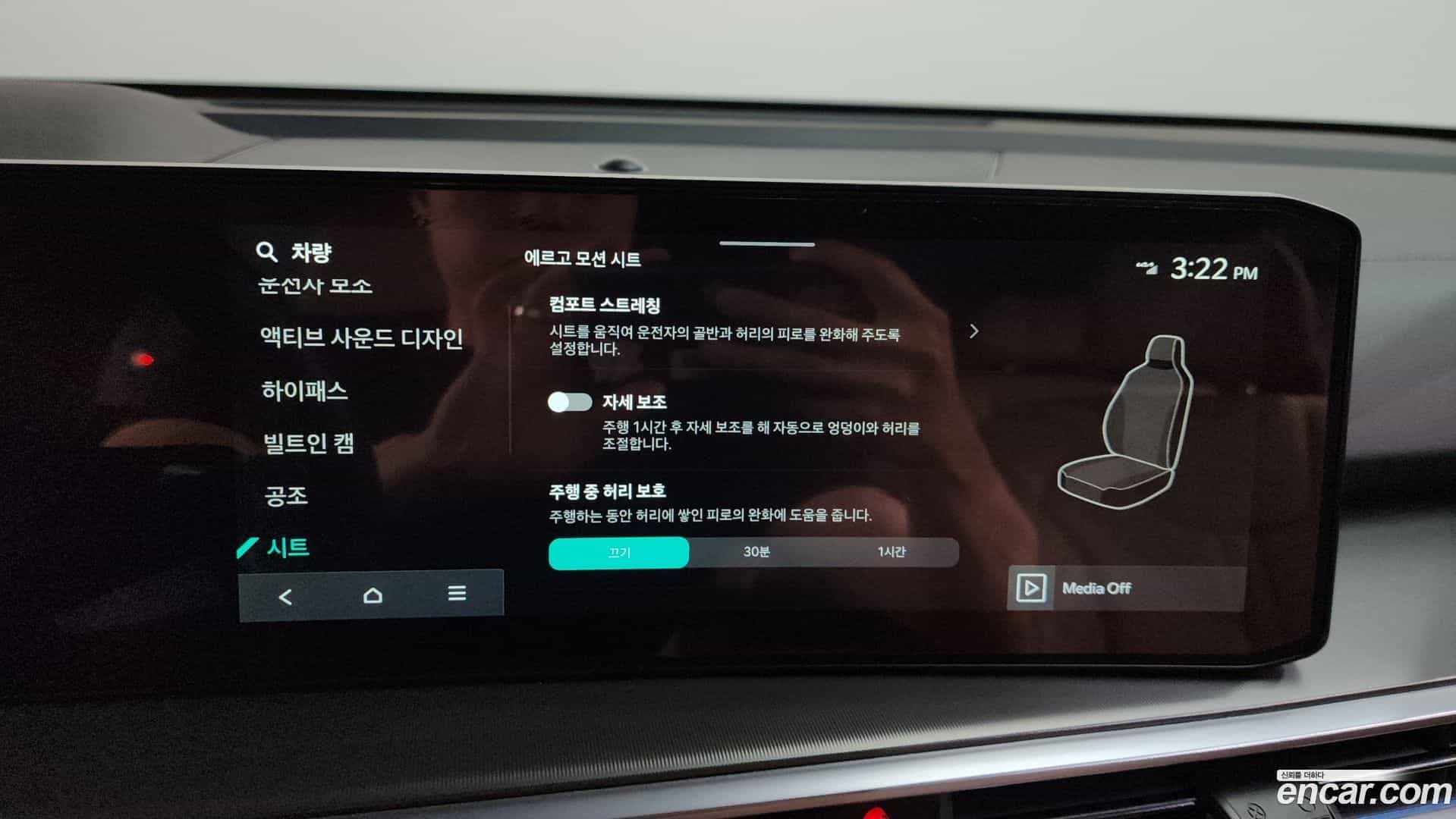 Sorento Kia 2023.11-OPTION-047