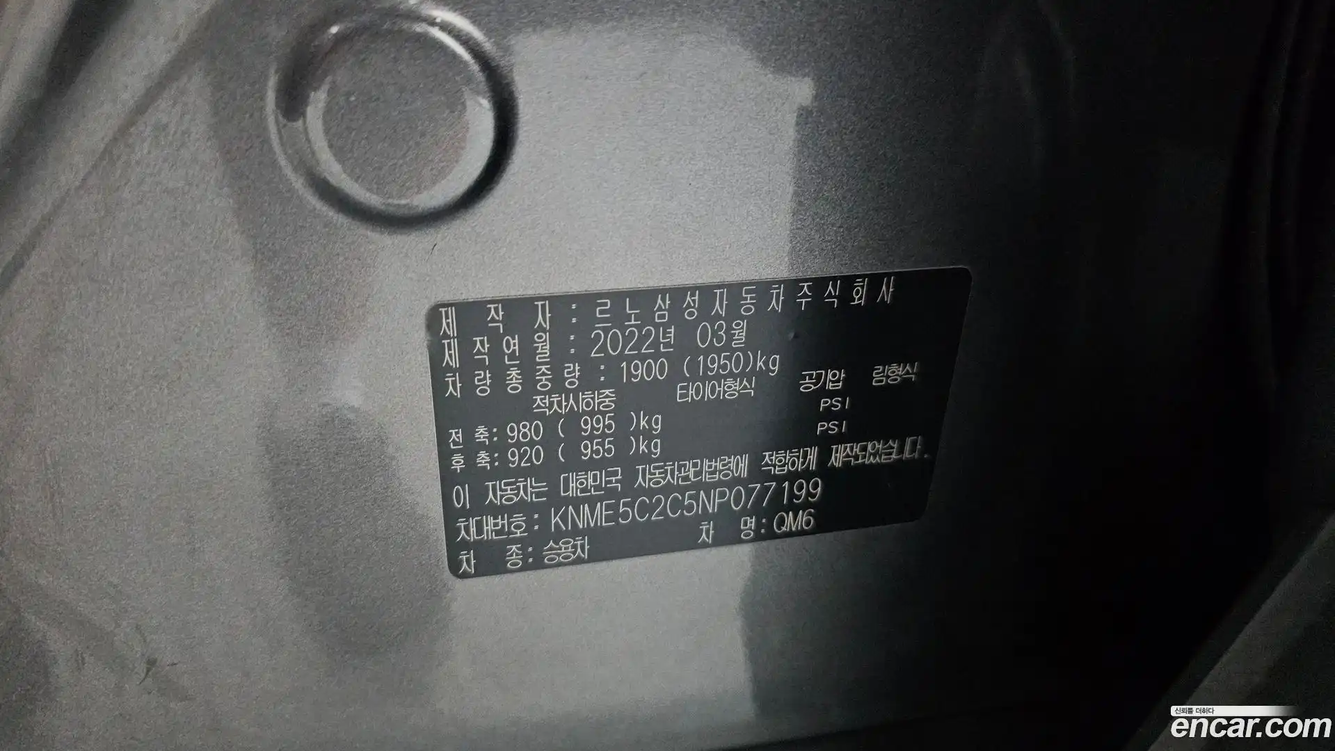 QM6 Renault Korea 2022.3-OPTION-024