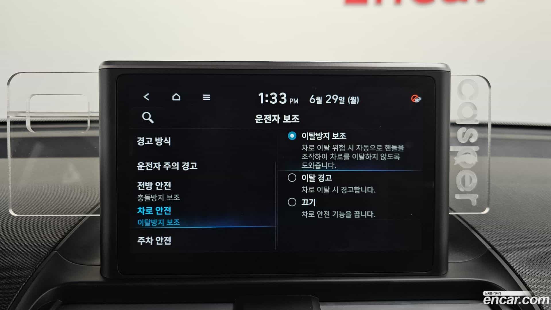Casper Hyundai 2023.0-OPTION-020