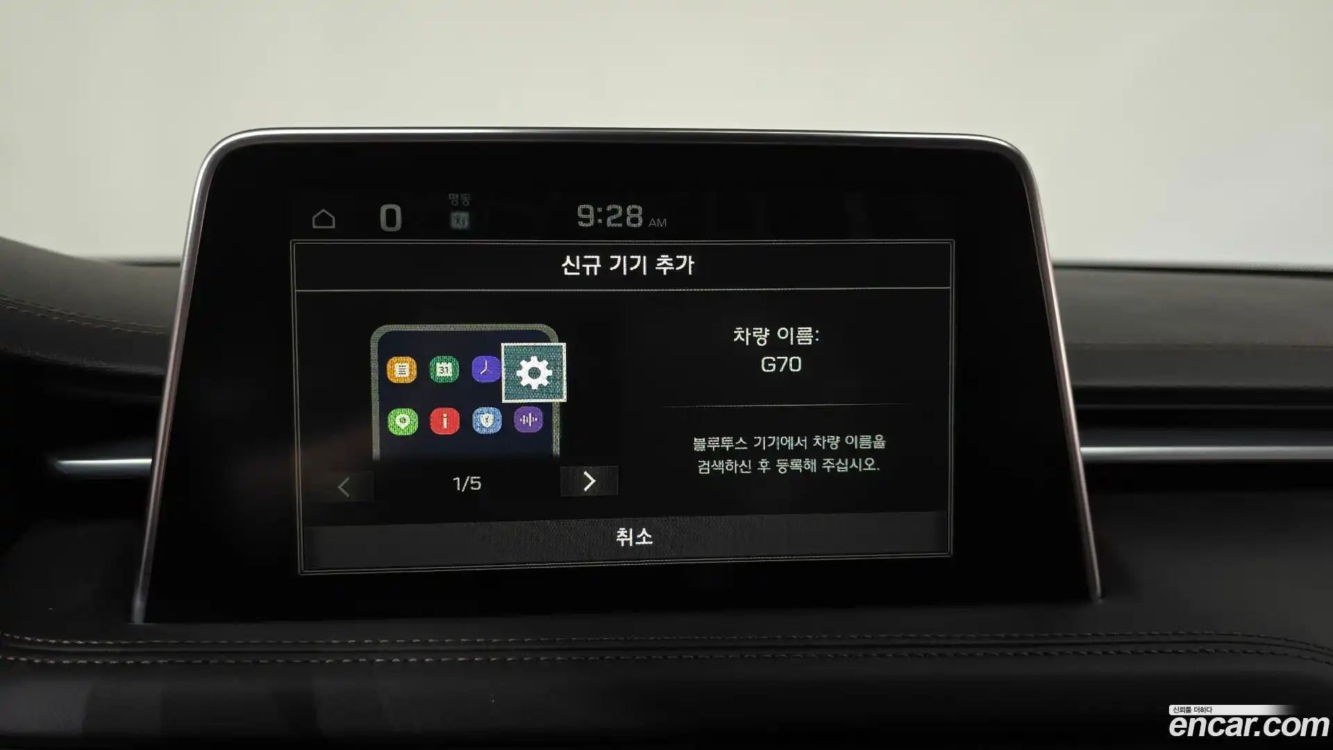 G70 Genesis 2020.5-OPTION-043