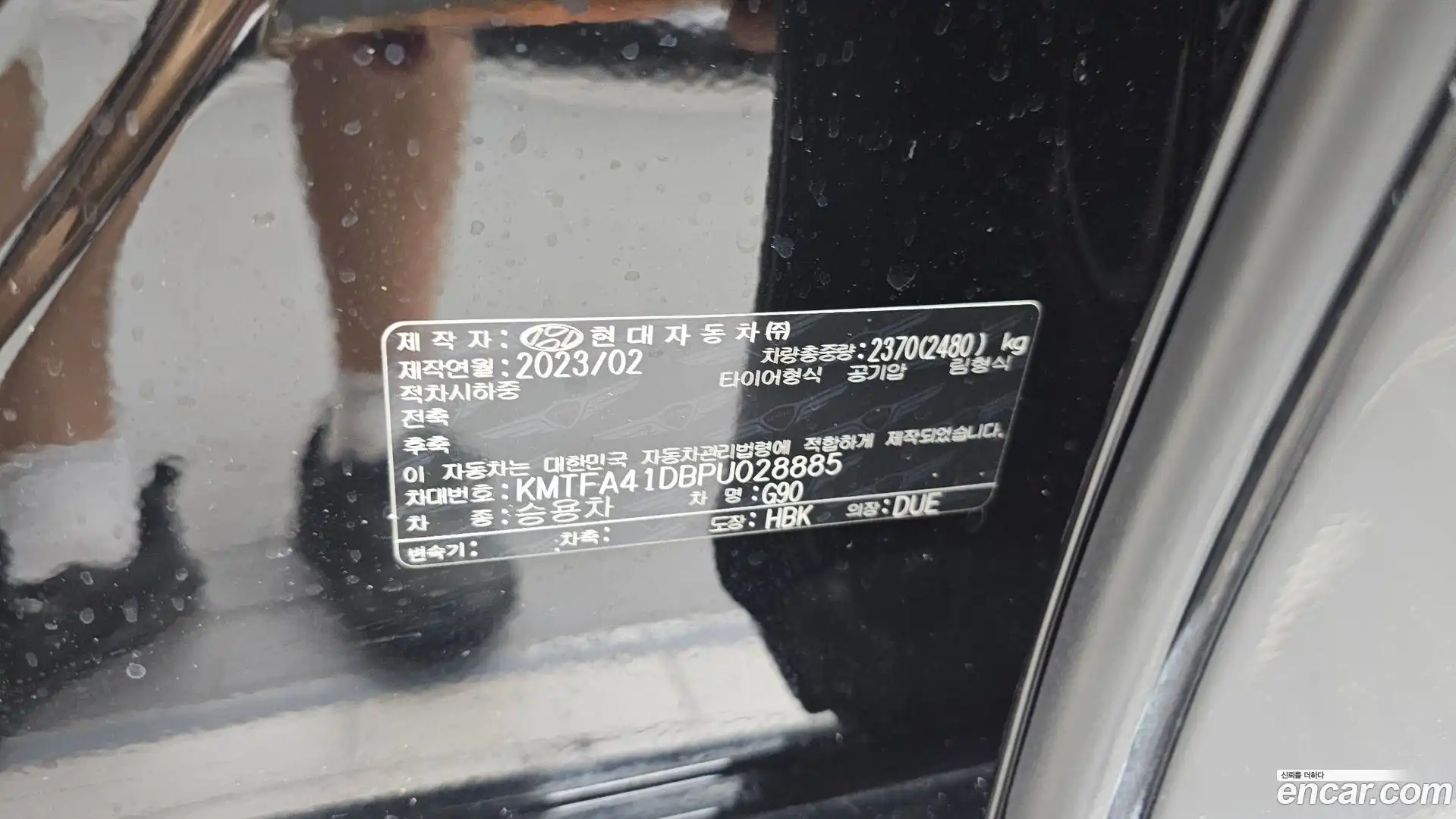 G90 Genesis 2023.4-INNER-036