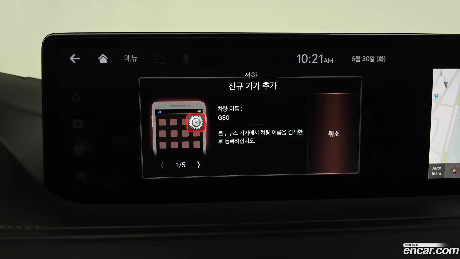 G80 Genesis 2020.4-OPTION-045