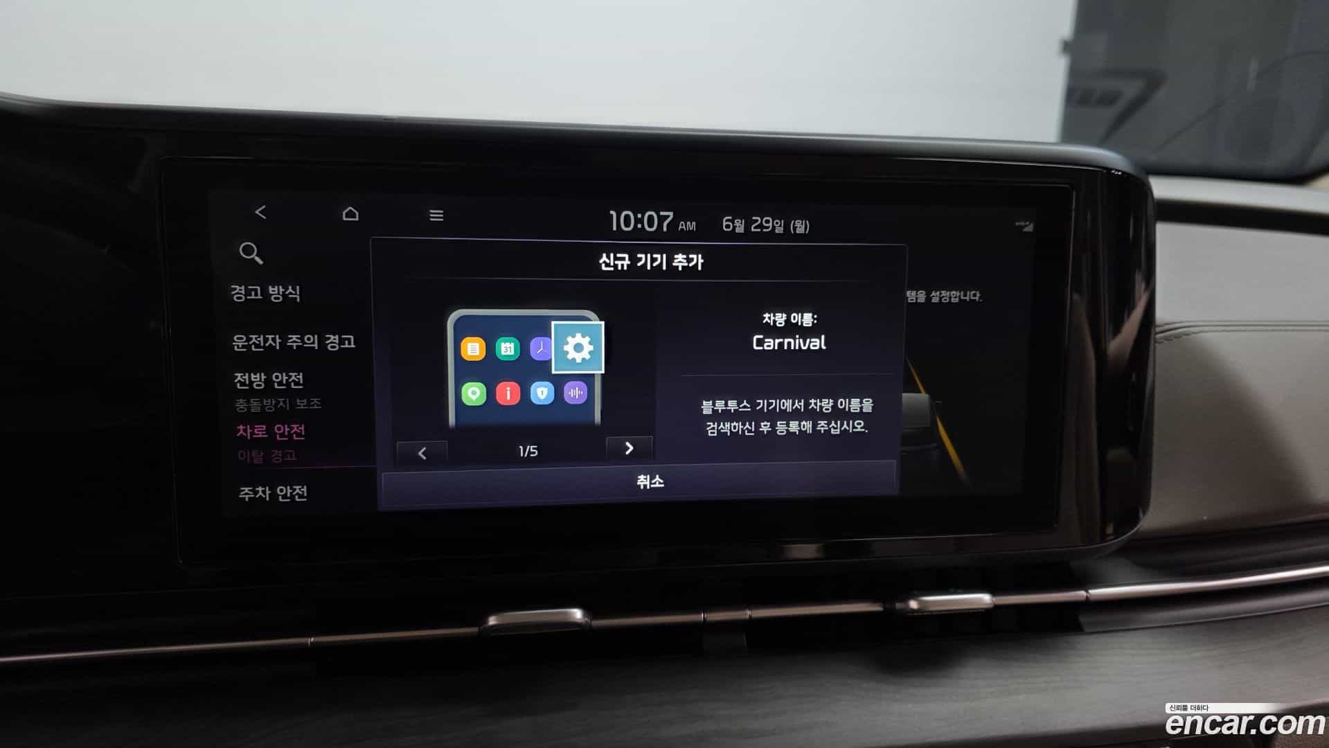 Canival Kia 2023.0-OPTION-043