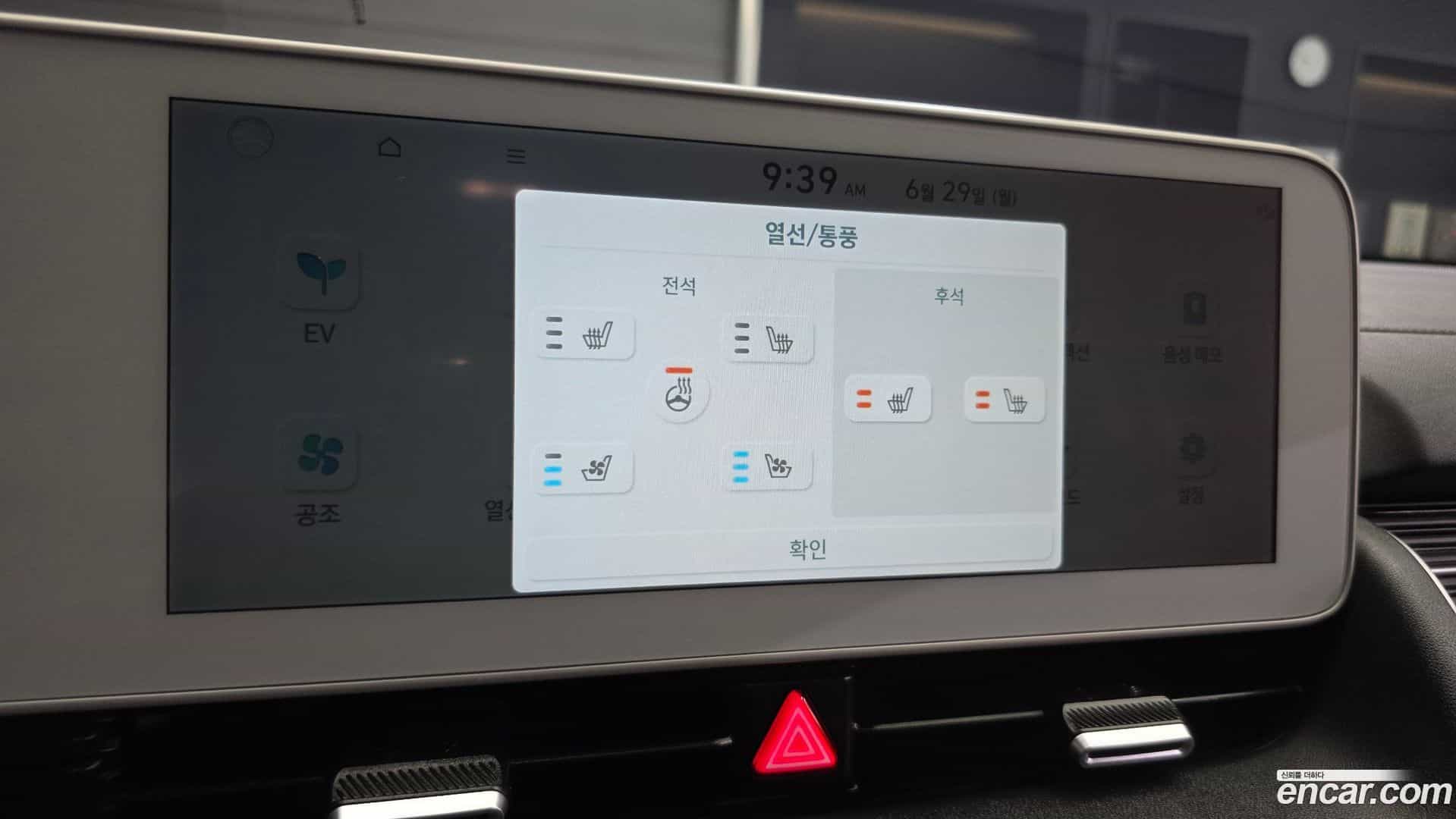 Ioniq5 Hyundai 2024.2-OPTION-021