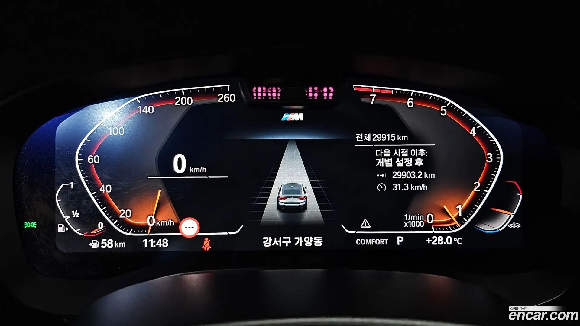 Gran Turismo BMW 2023.7-INNER-008