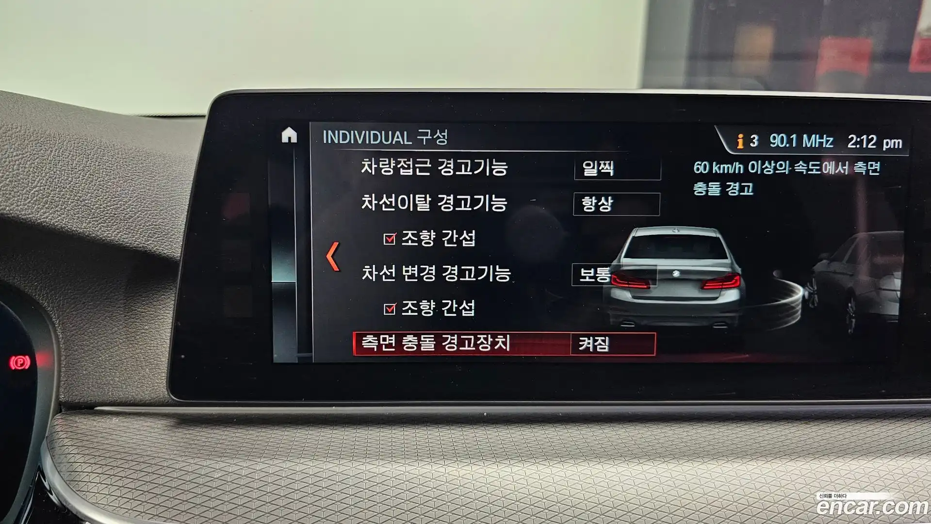 5-Series BMW 2017.8-OPTION-022
