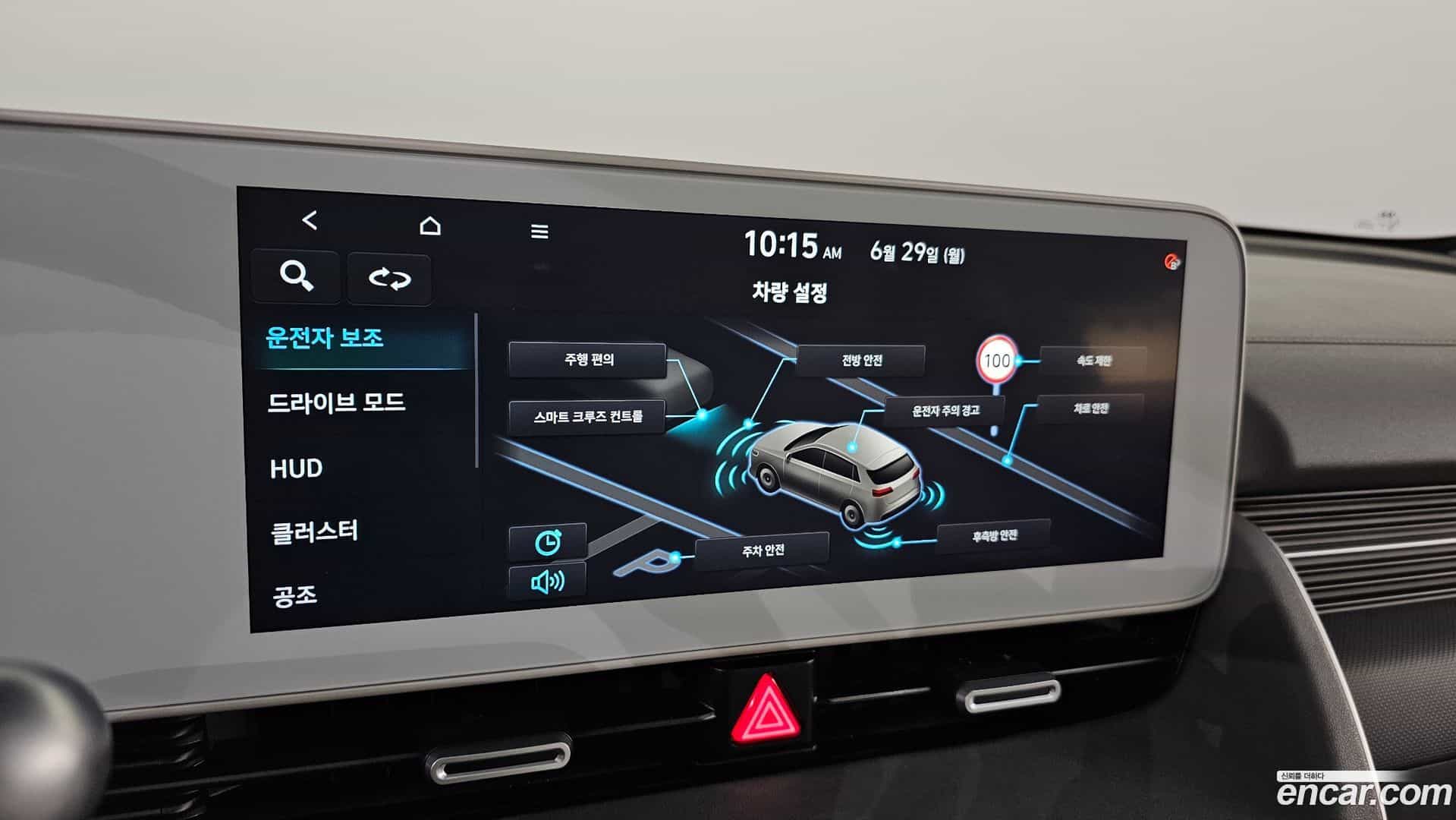 Ioniq5 Hyundai 2023.6-OPTION-041
