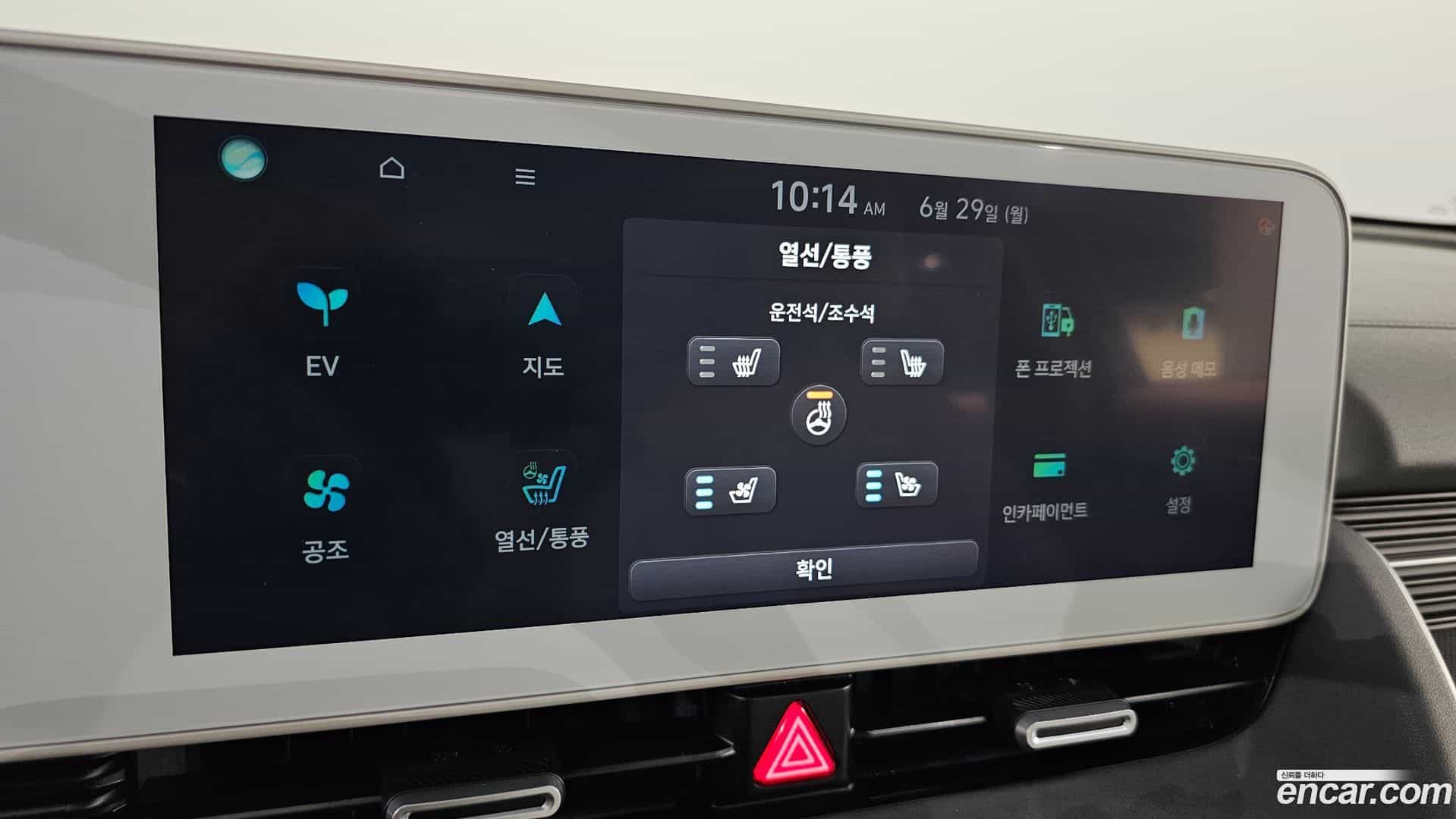 Ioniq5 Hyundai 2023.6-OPTION-042