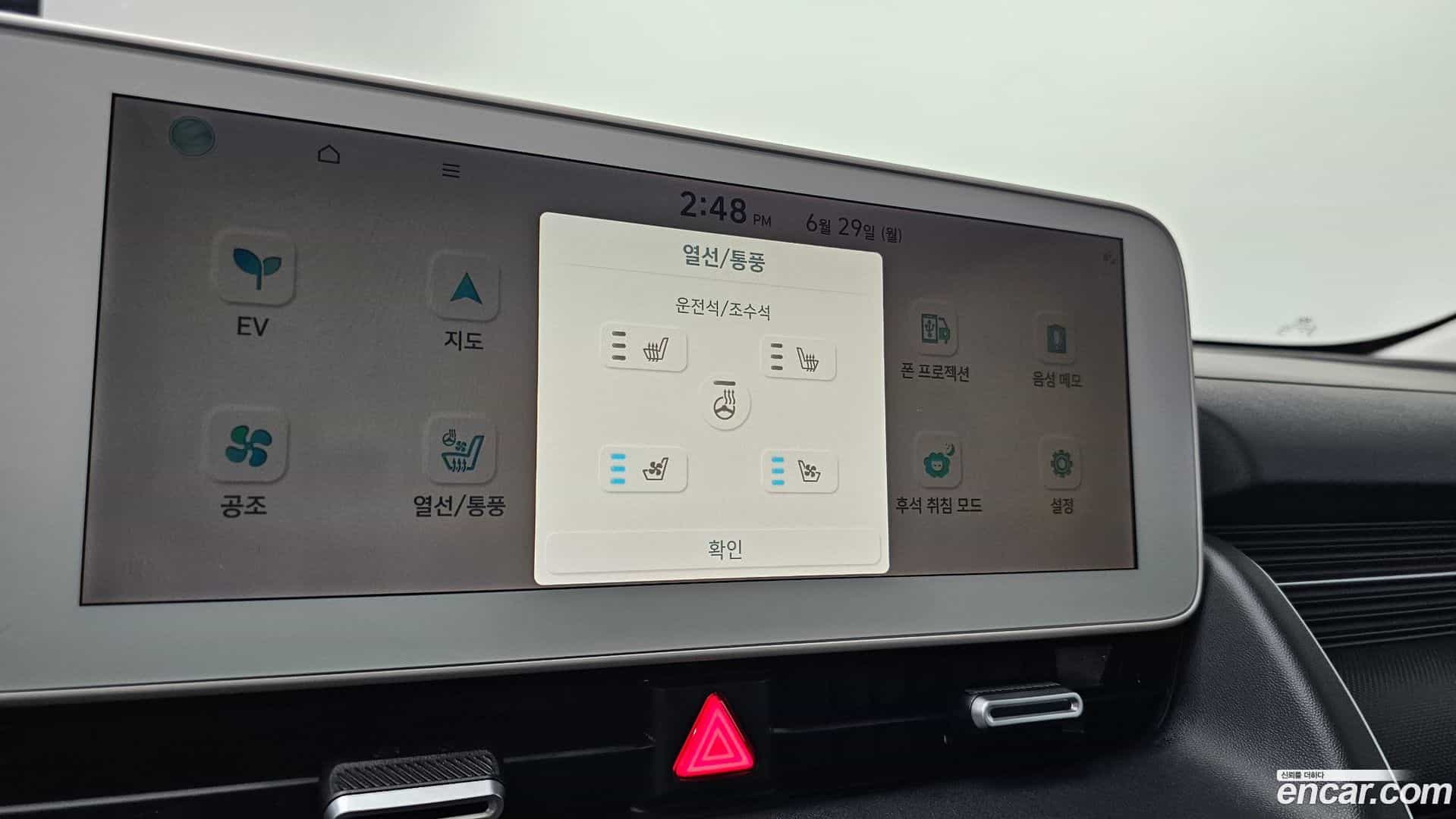 Ioniq5 Hyundai 2021.11-OPTION-042