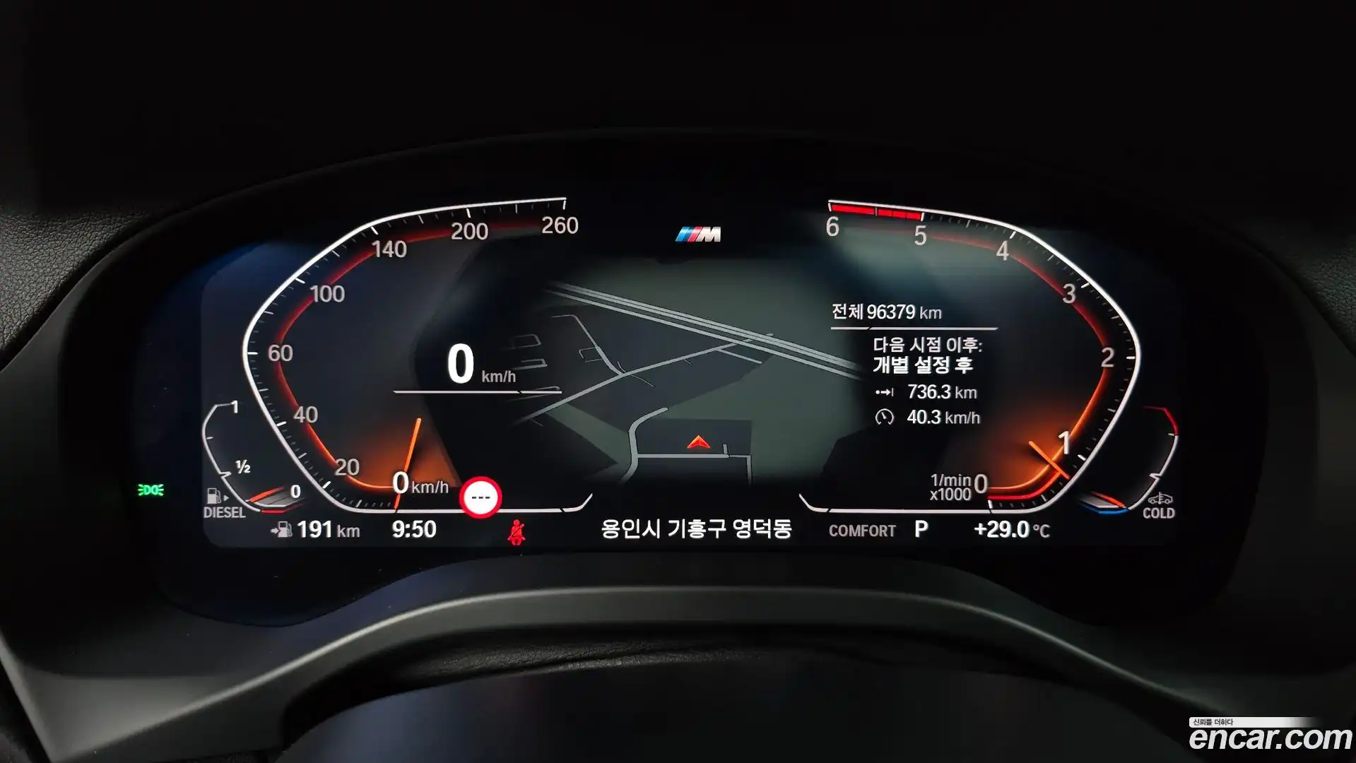 X3 BMW 2021.5-INNER-008