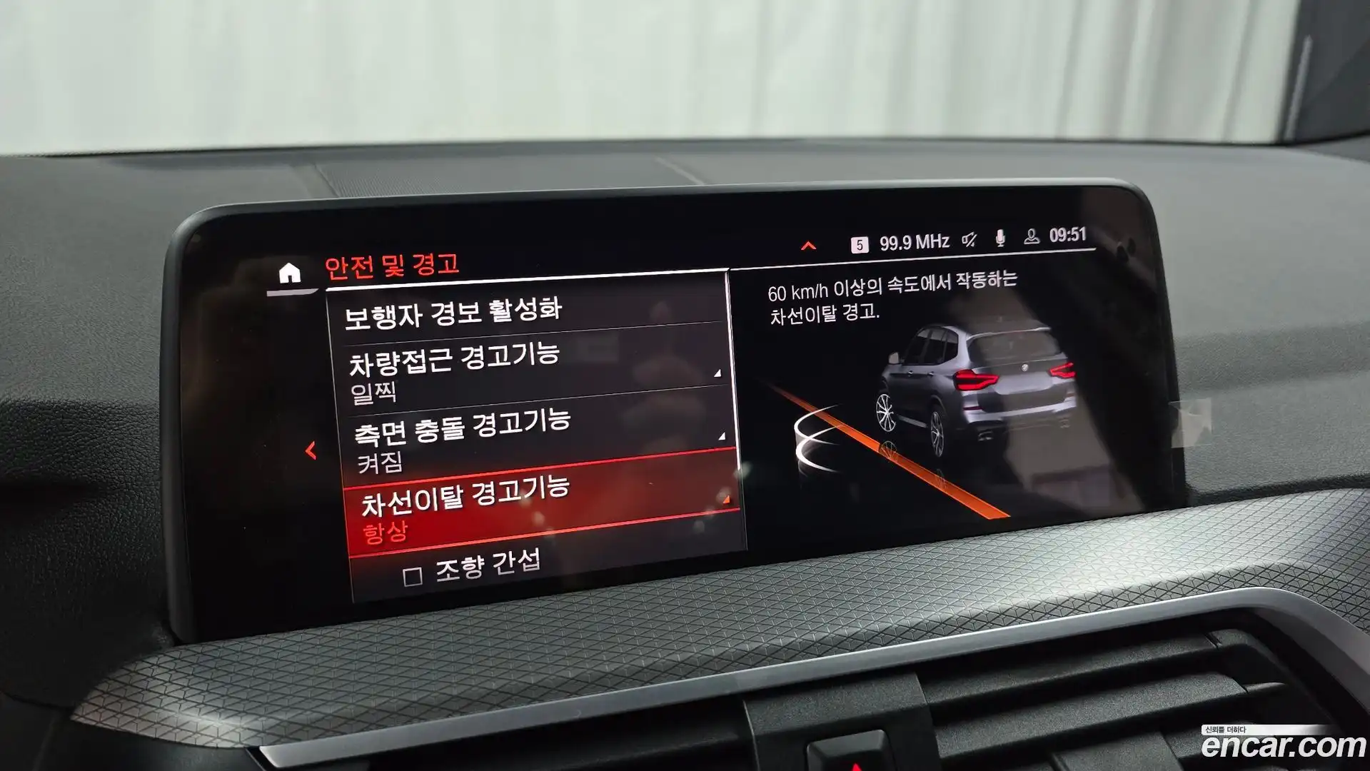 X3 BMW 2021.5-OPTION-019