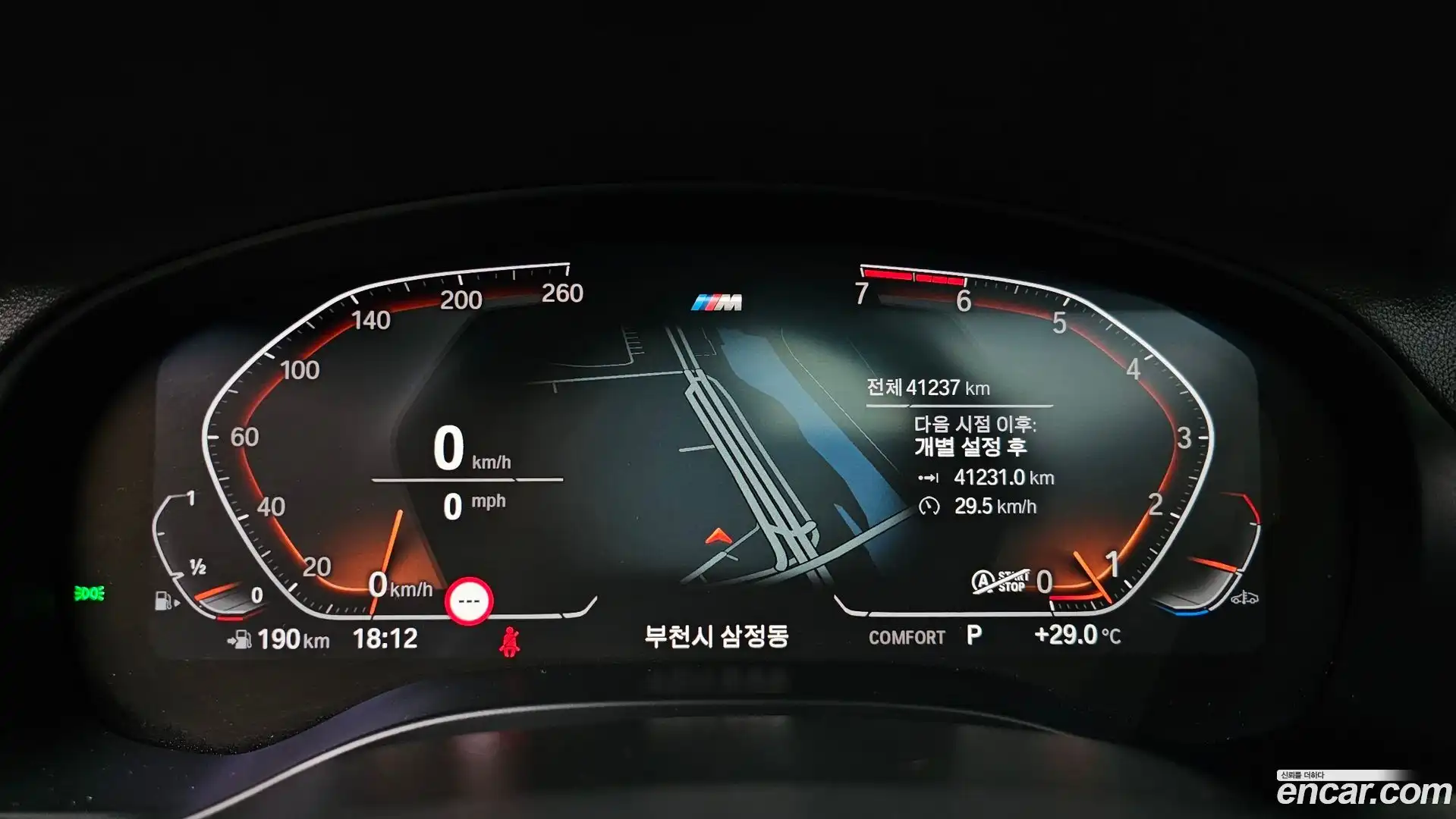 X3 BMW 2021.7-INNER-008