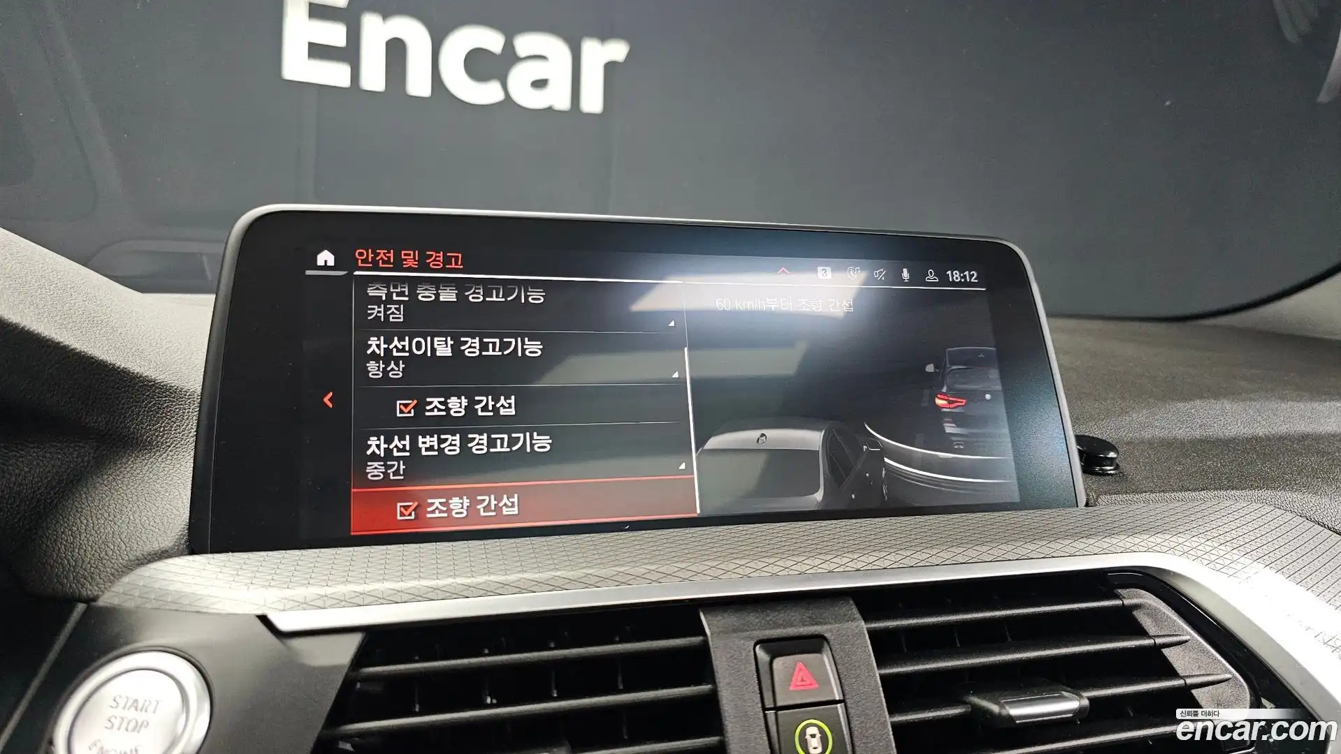 X3 BMW 2021.7-OPTION-019