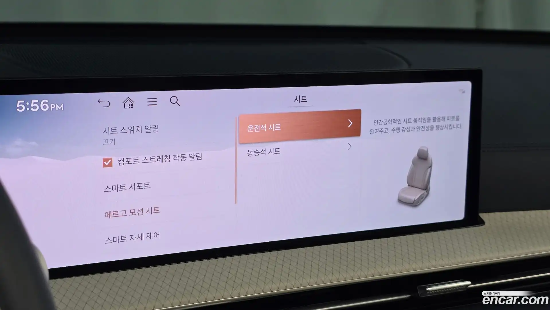 GV80 Genesis 2024.11-OPTION-048