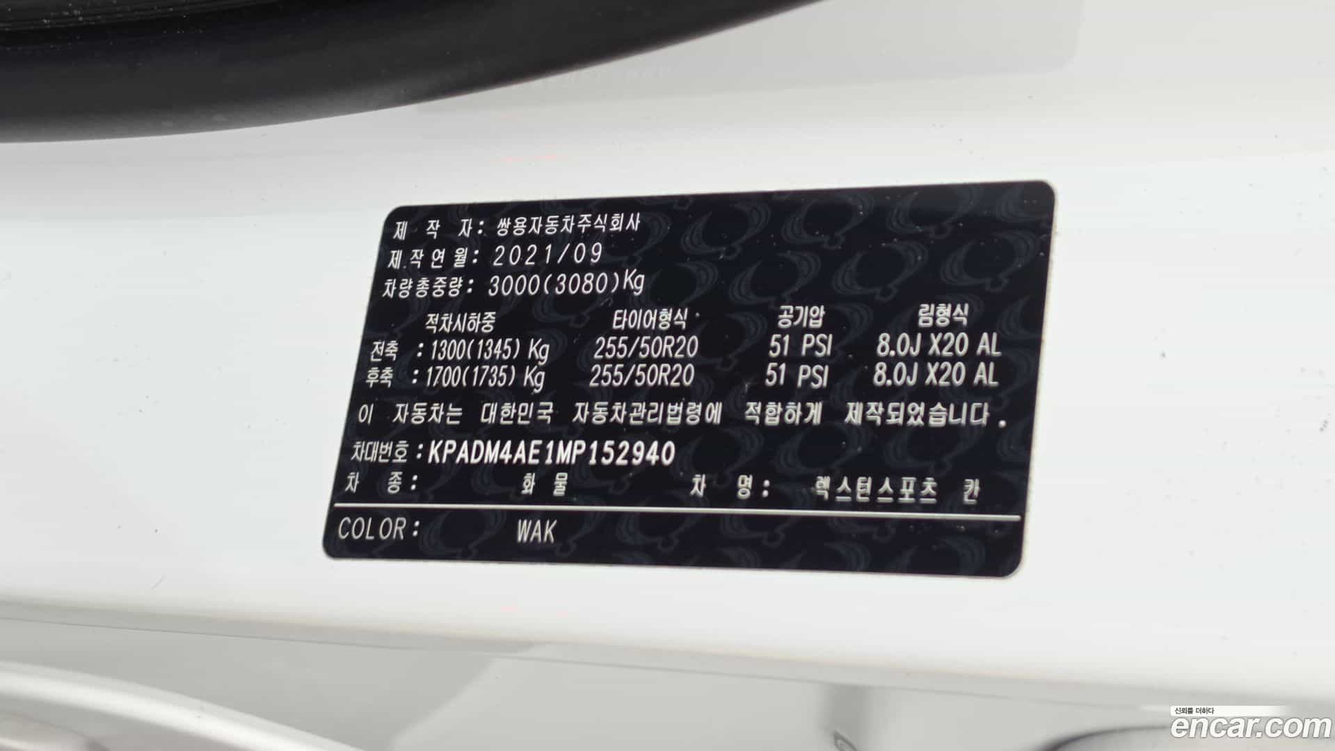 Rexton KG Mobility 2021.8-OPTION-022