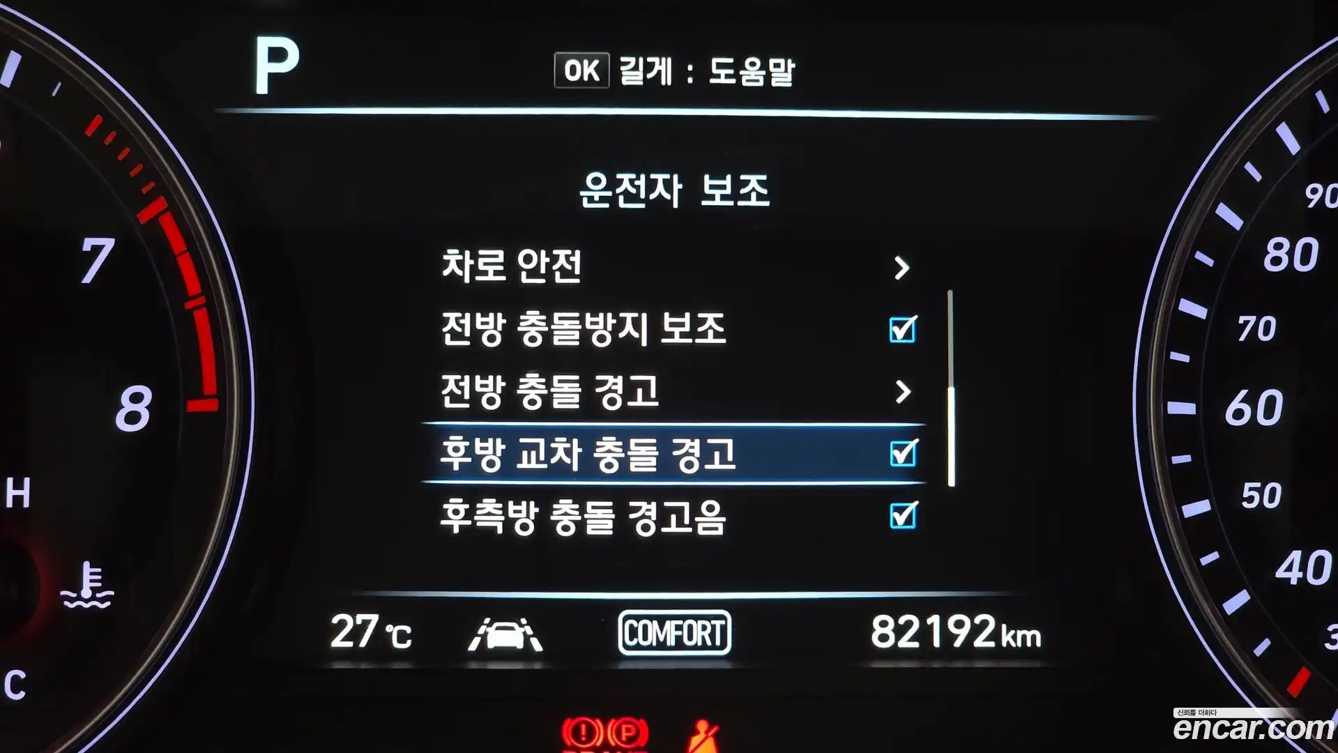 G70 Genesis 2019.5-OPTION-020