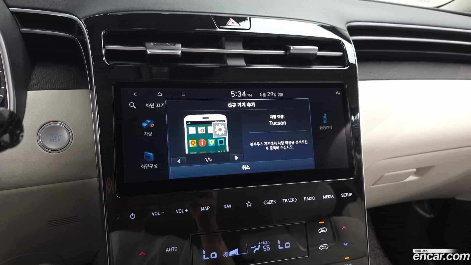 Tucson Hyundai 2021.11-OPTION-023