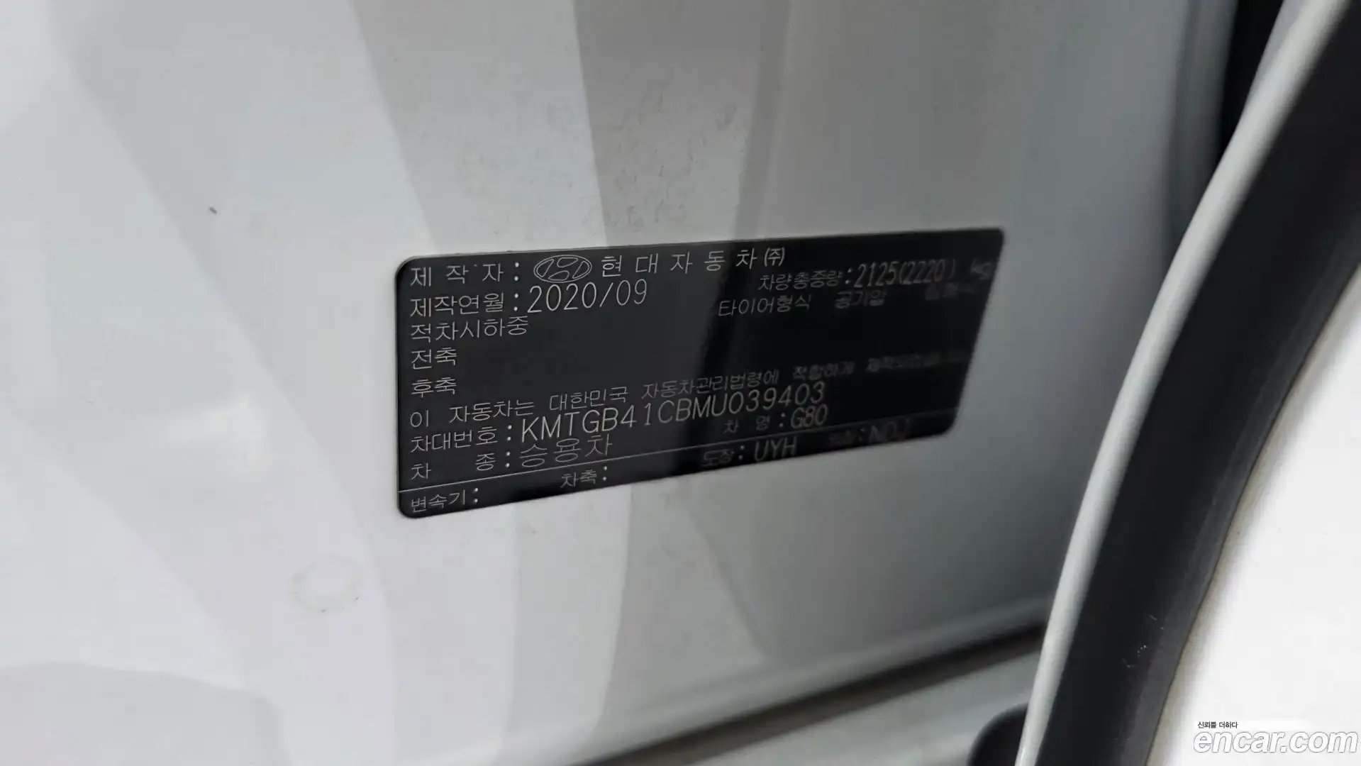 G80 Genesis 2020.9-OPTION-041