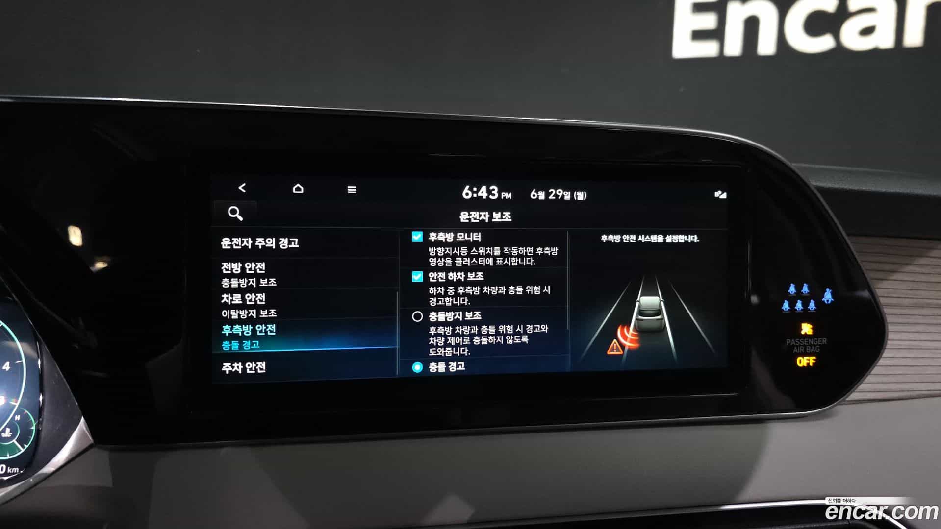 Palisade Hyundai 2021.11-OPTION-020