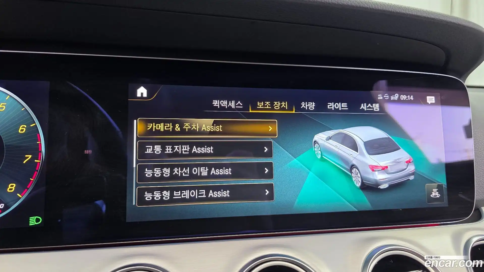 E-Class Mercedes-Benz 2021.5-OPTION-045