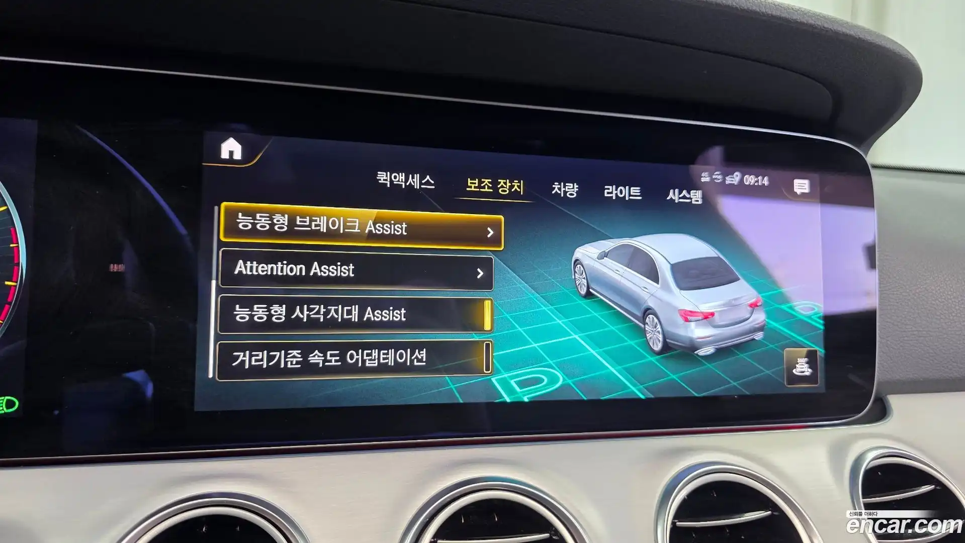 E-Class Mercedes-Benz 2021.5-OPTION-046