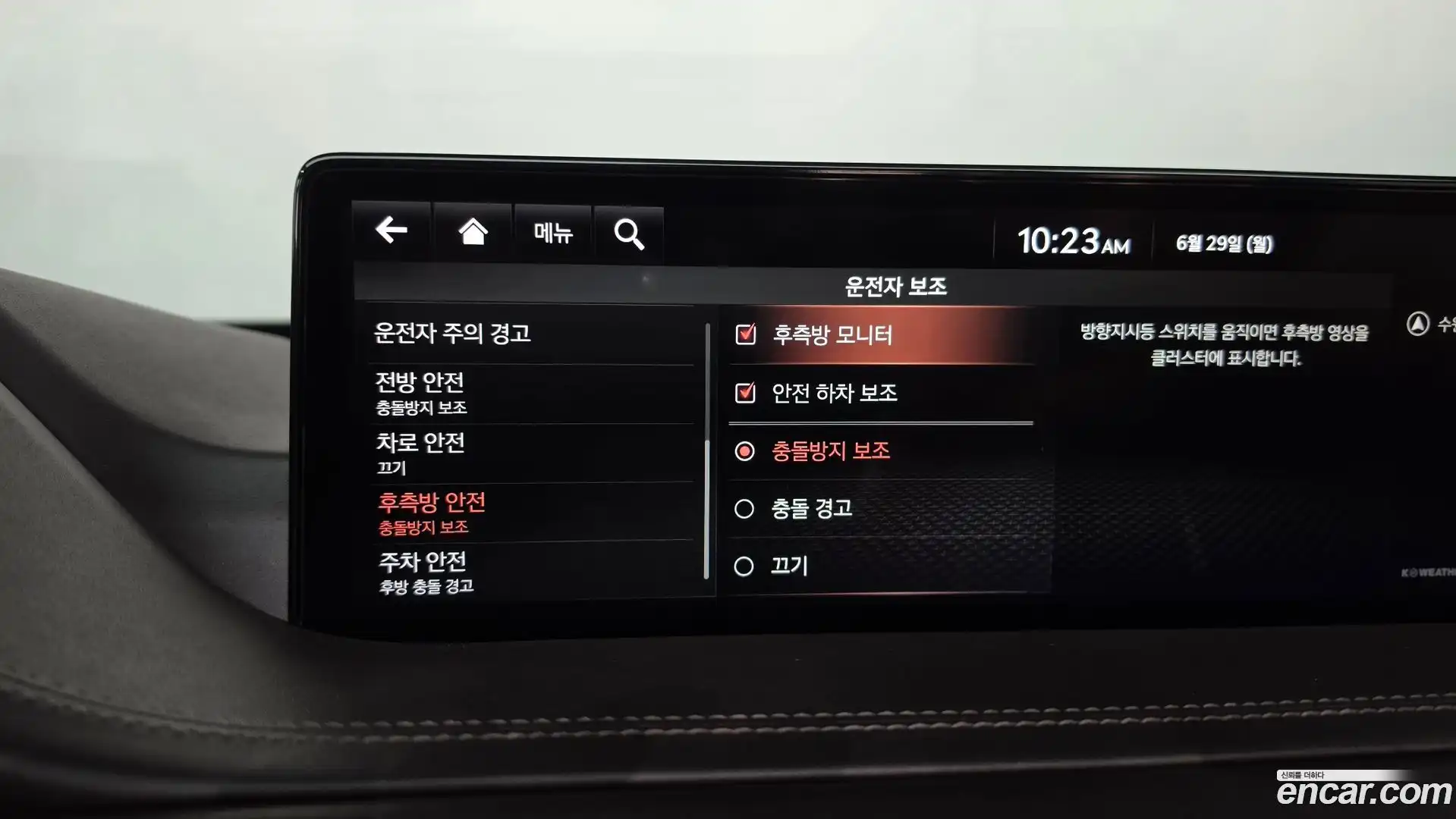 GV80 Genesis 2020.4-OPTION-047