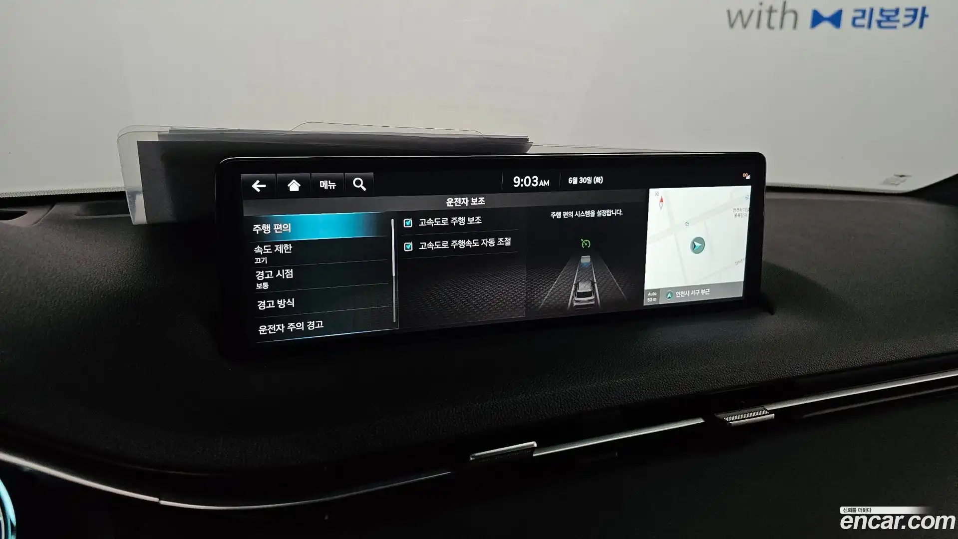 GV70 Genesis 2023.5-OPTION-040