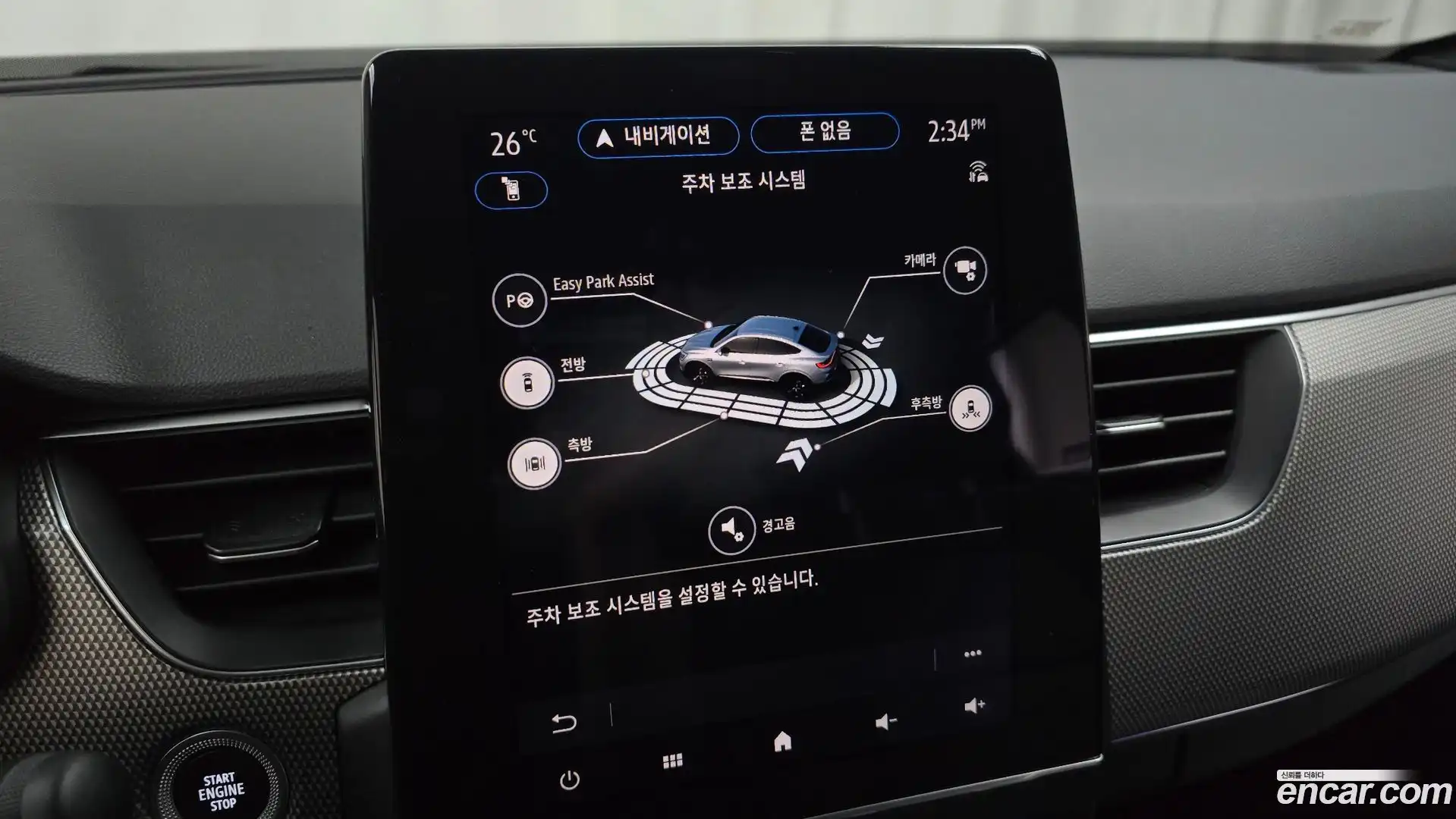 Arkana Renault Korea 2025.2-OPTION-021