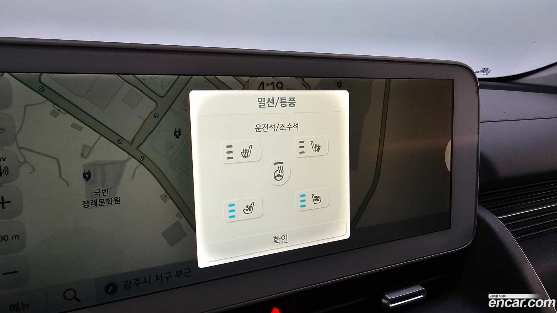 Ioniq5 Hyundai 2021.5-OPTION-041