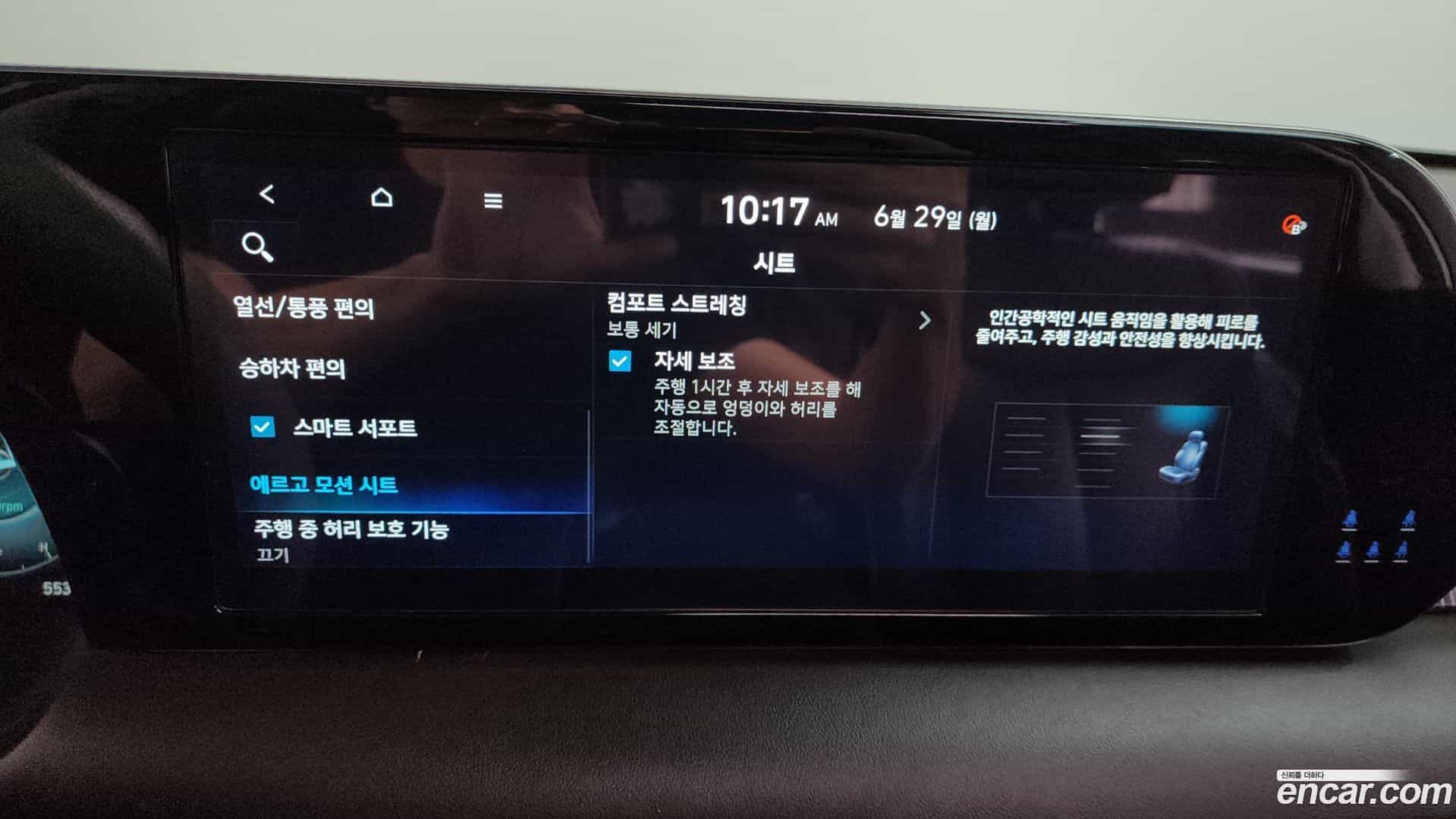 Palisade Hyundai 2023.8-OPTION-047