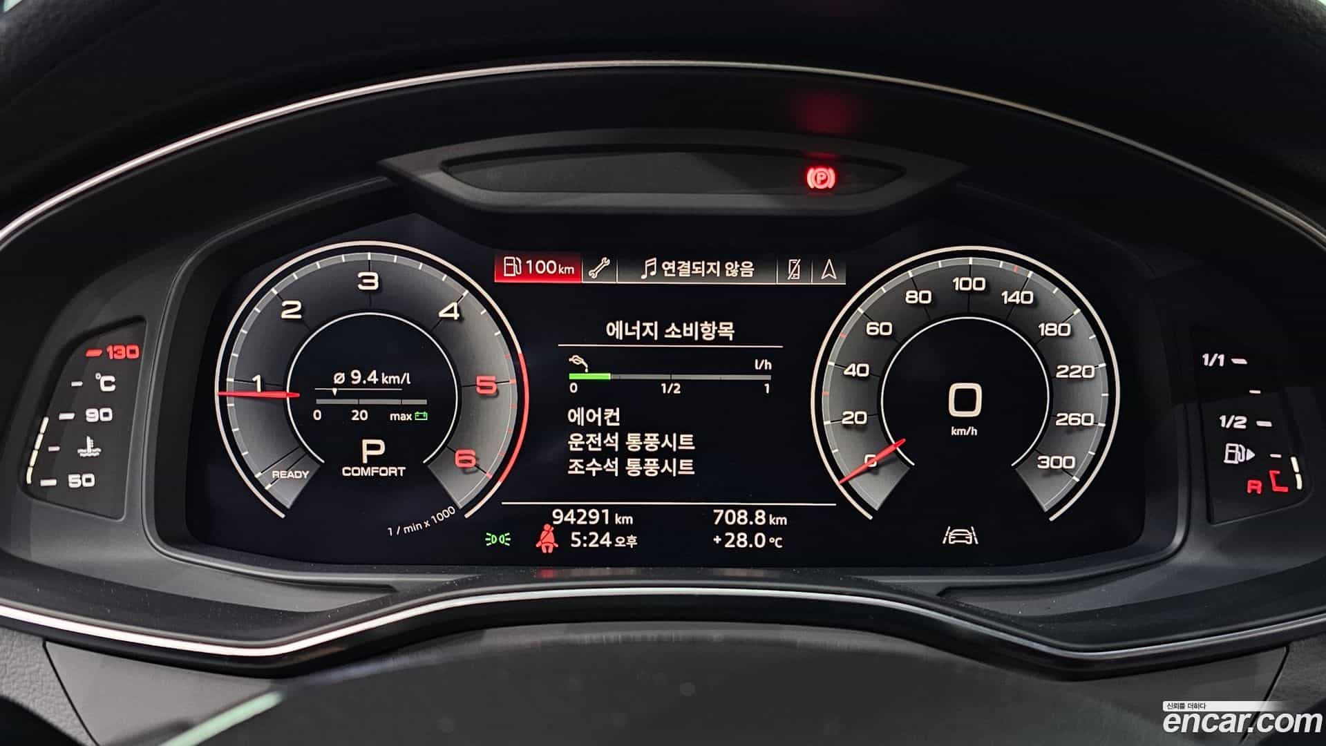 A6 Audi 2020.10-INNER-008