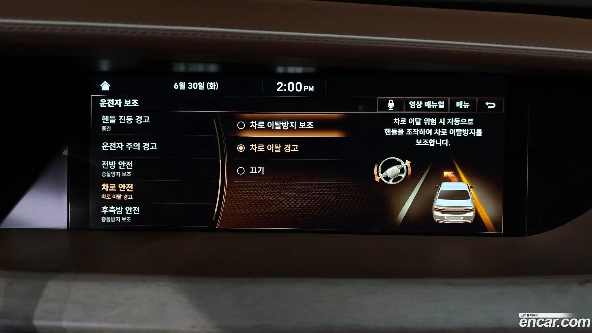 G90 Genesis 2019.3-OPTION-047