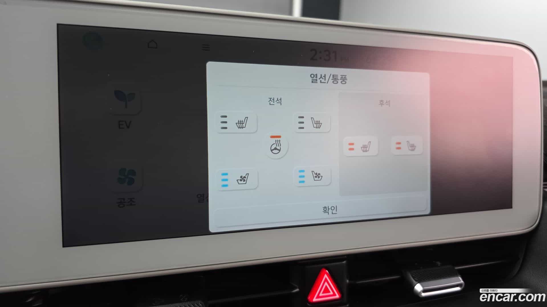 Ioniq5 Hyundai 2022.2-OPTION-020
