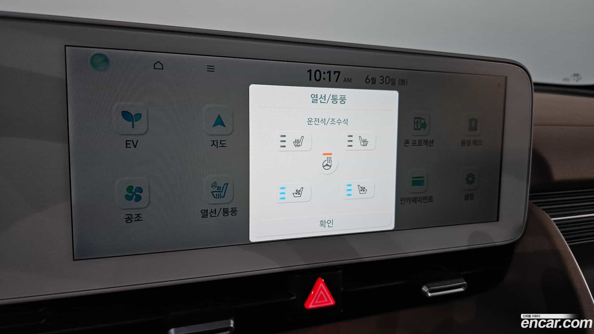 Ioniq5 Hyundai 2022.5-OPTION-043