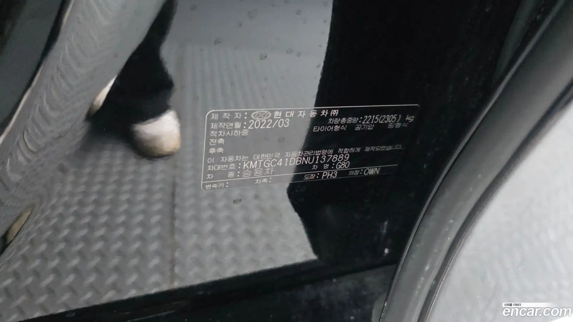 G80 Genesis 2022.3-OPTION-040