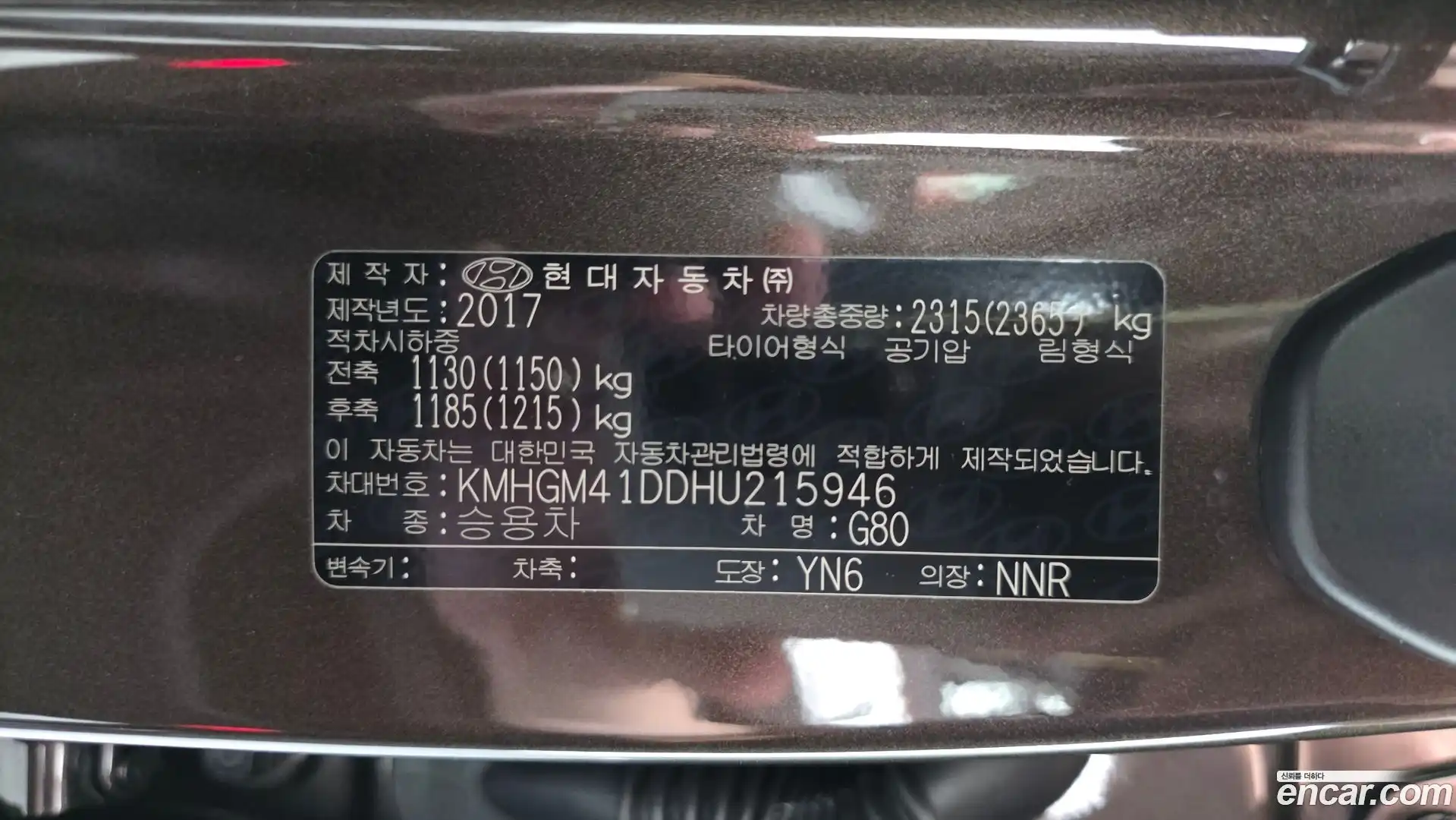G80 Genesis 2017.1-OPTION-043