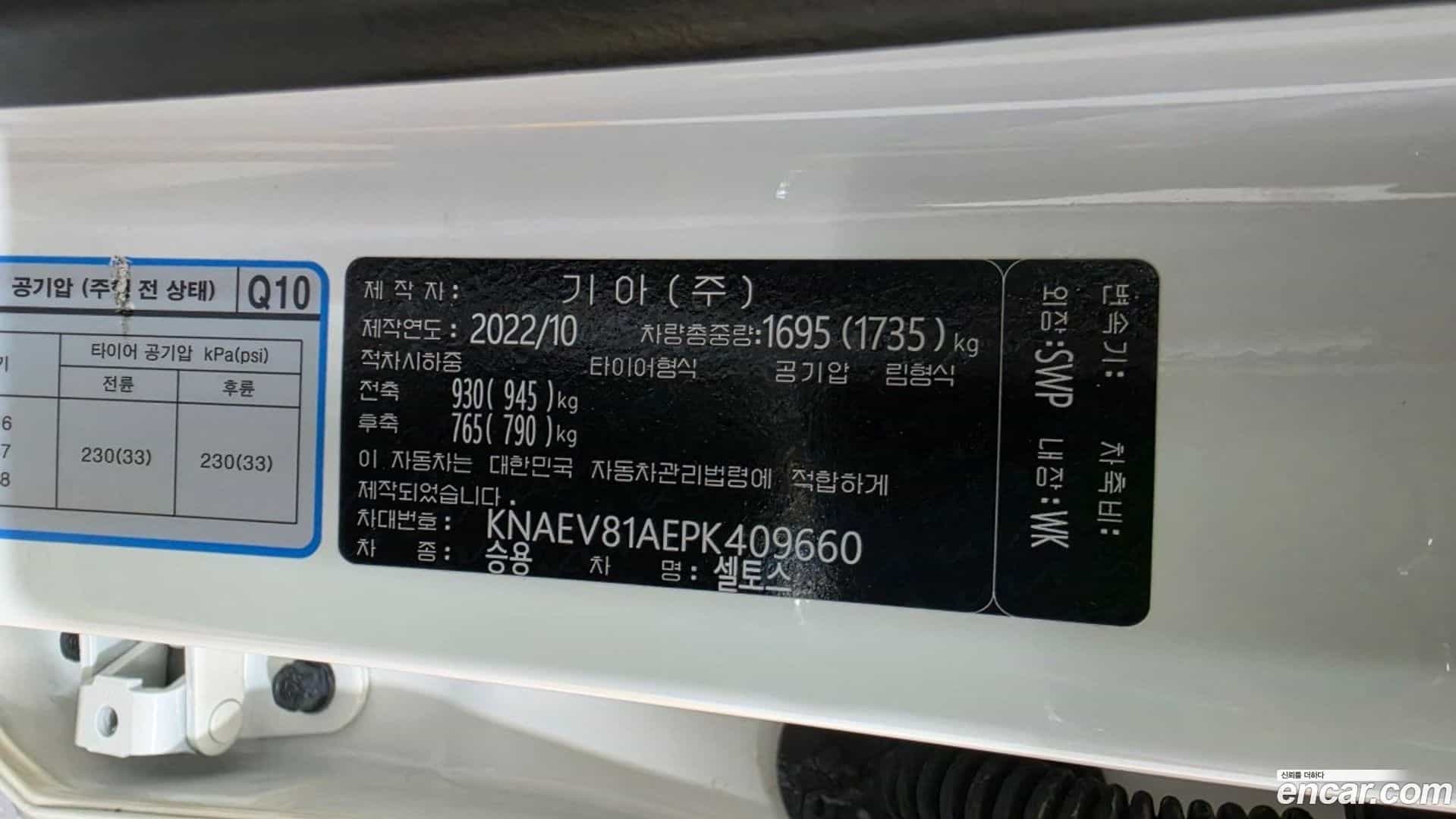 Seltos Kia 2022.9-OPTION-018