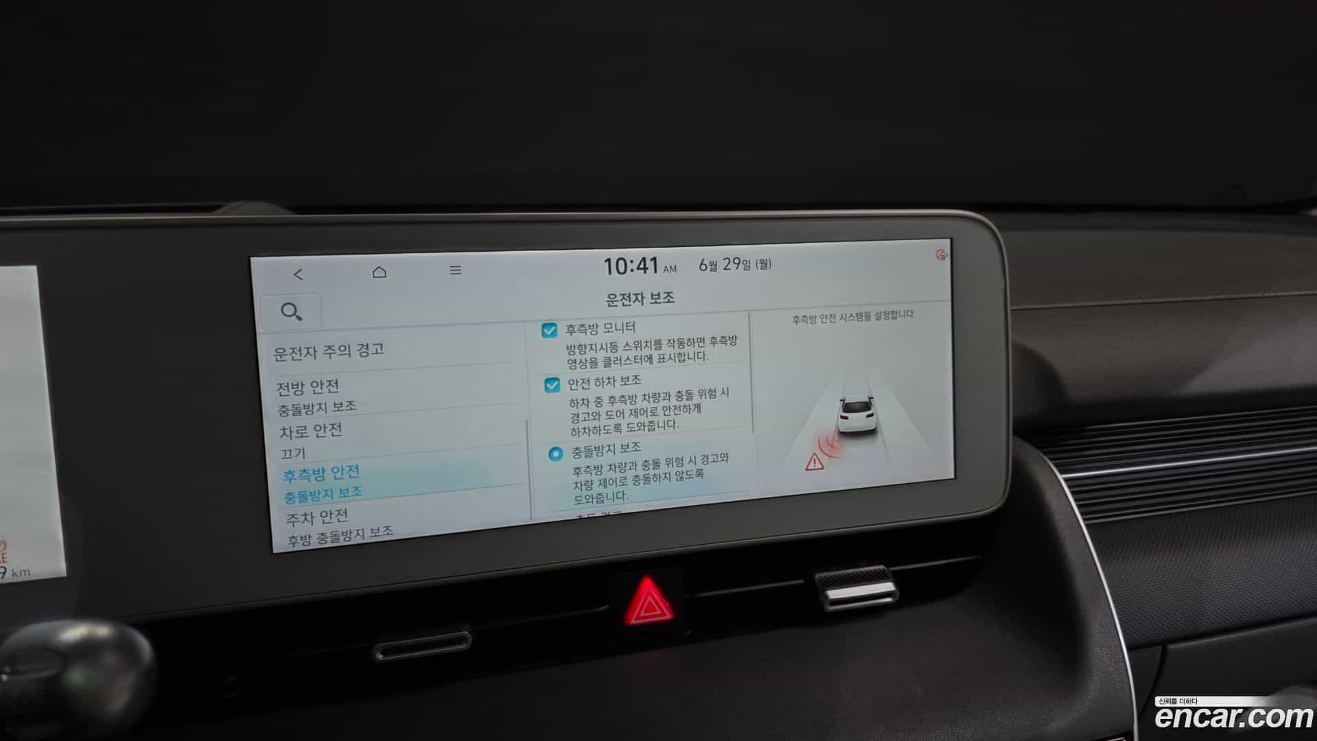 Ioniq5 Hyundai 2023.6-OPTION-020