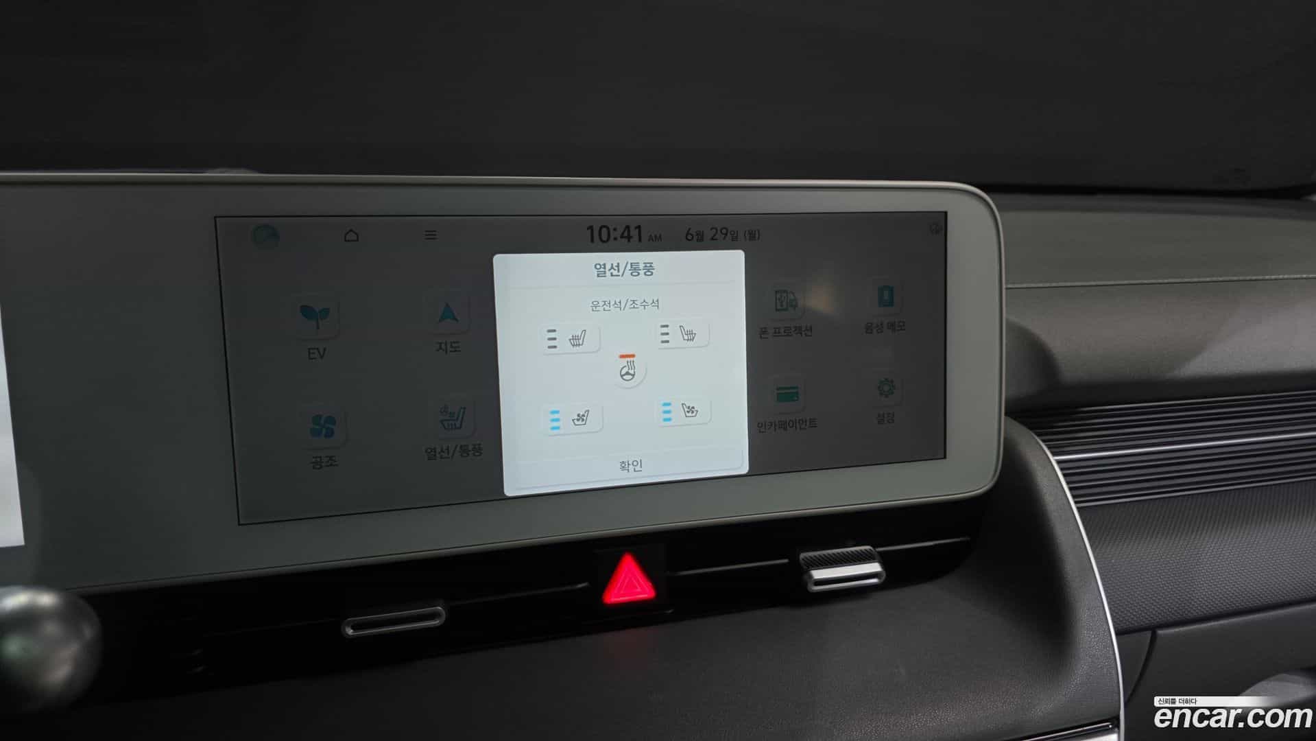 Ioniq5 Hyundai 2023.6-OPTION-023