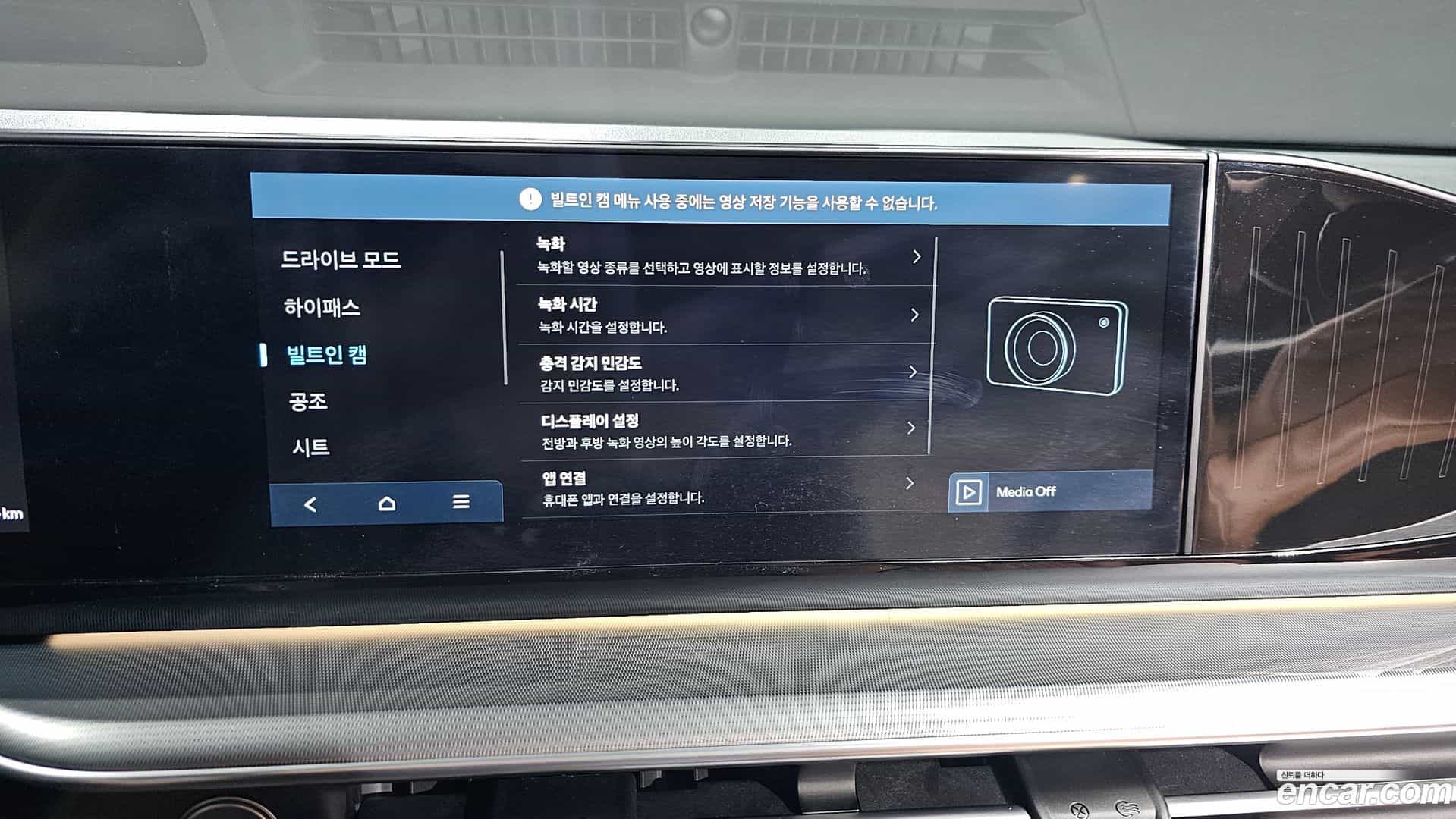 Grandeur Hyundai 2023.4-OPTION-022