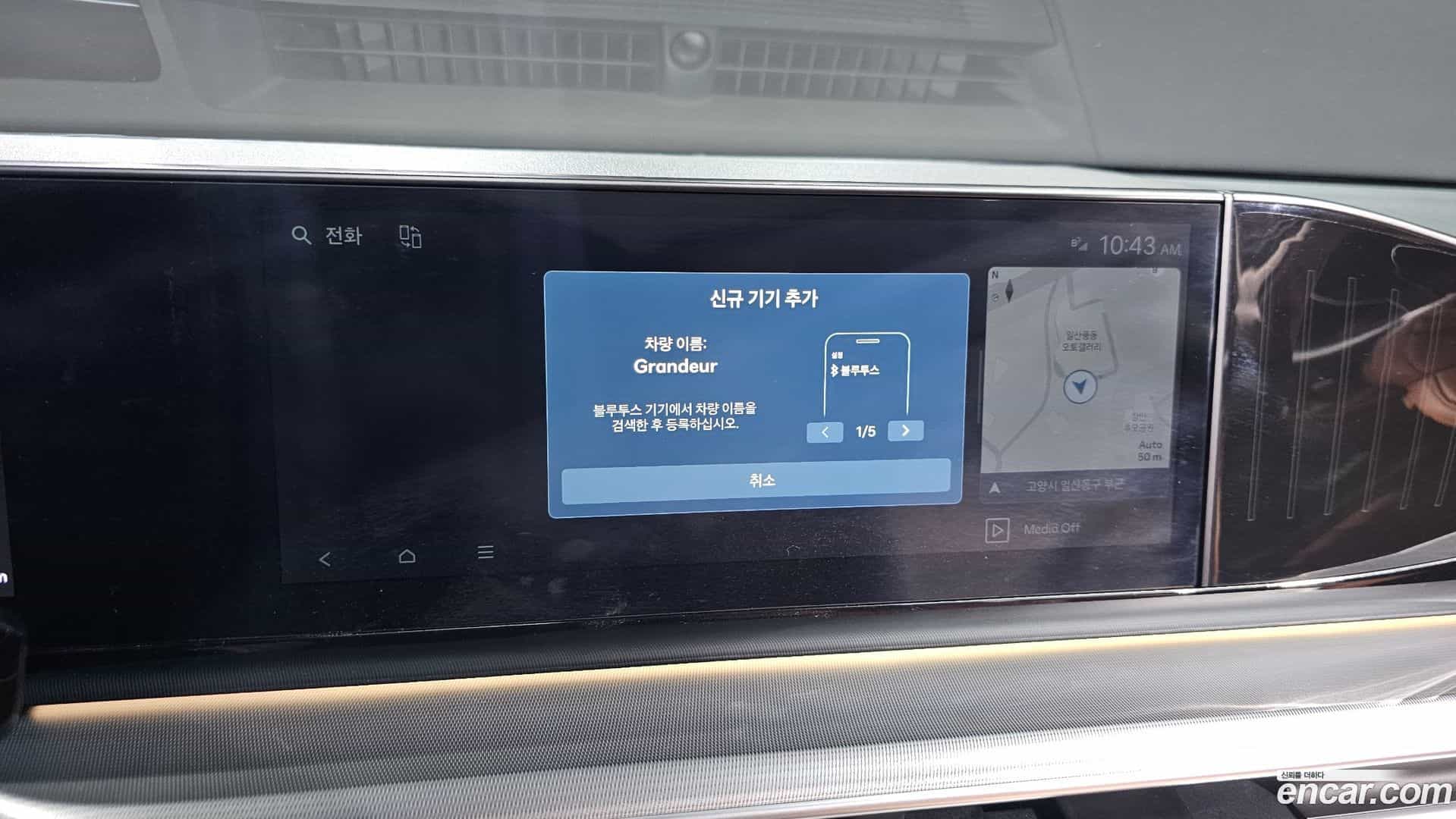 Grandeur Hyundai 2023.4-OPTION-023