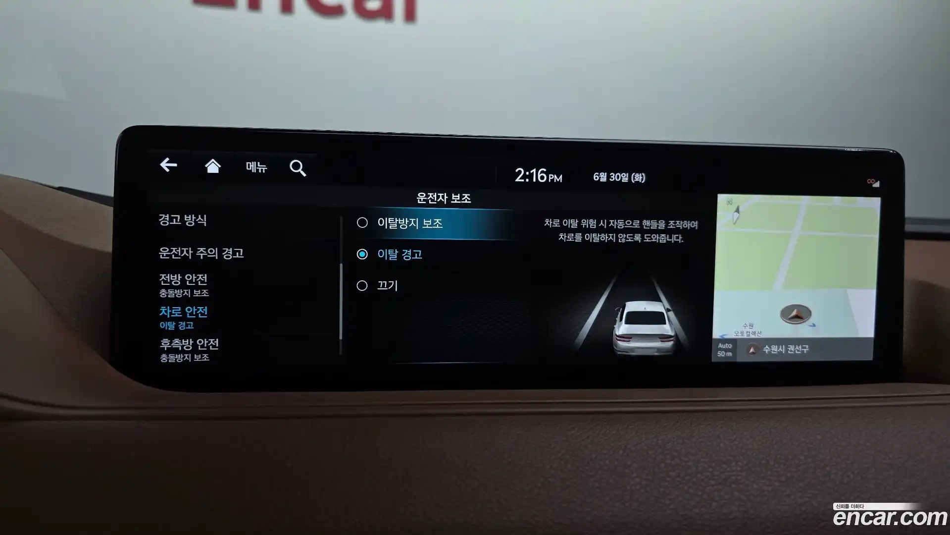 G80 Genesis 2022.5-OPTION-047