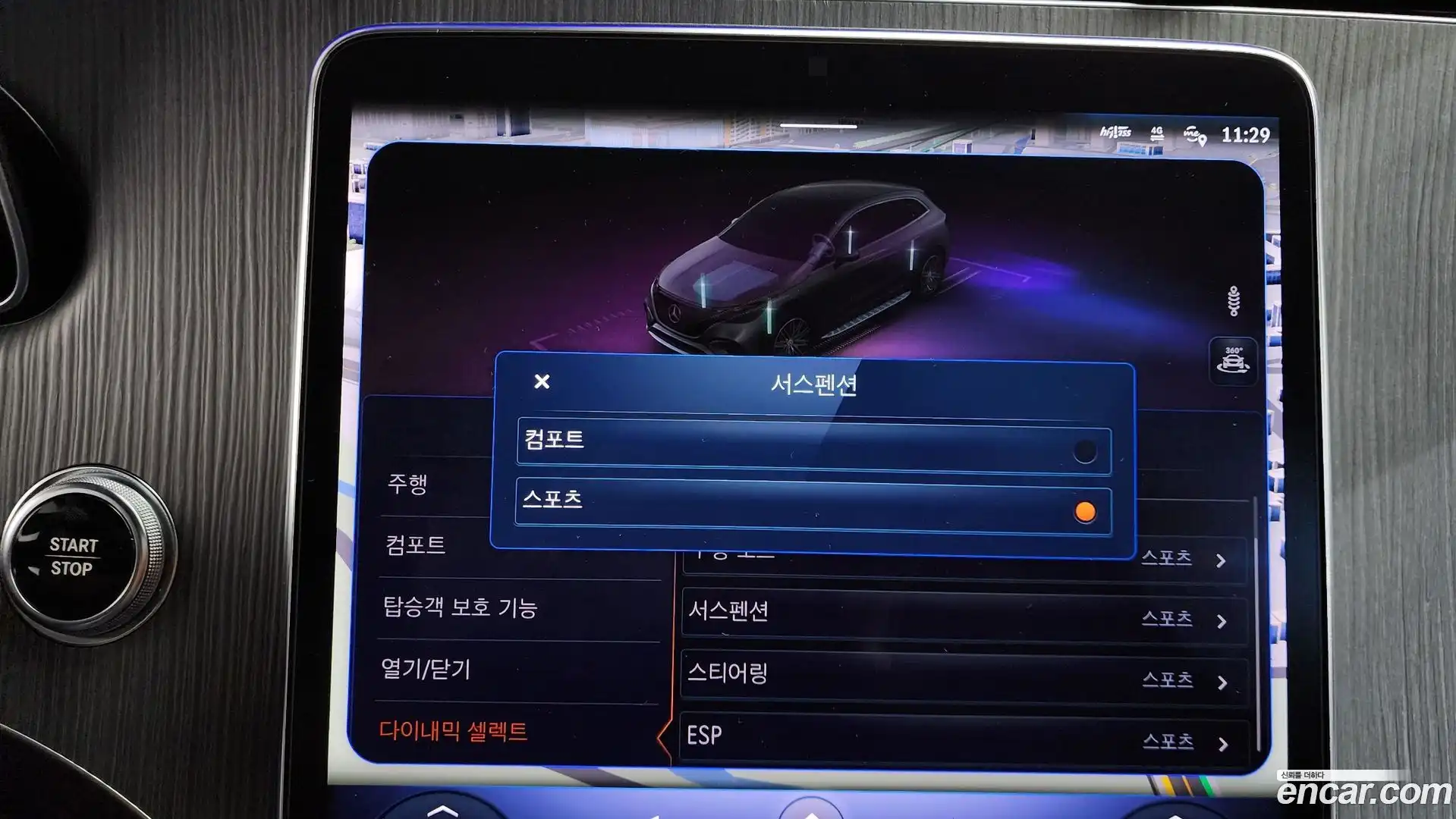 EQE Mercedes-Benz 2023.11-OPTION-020