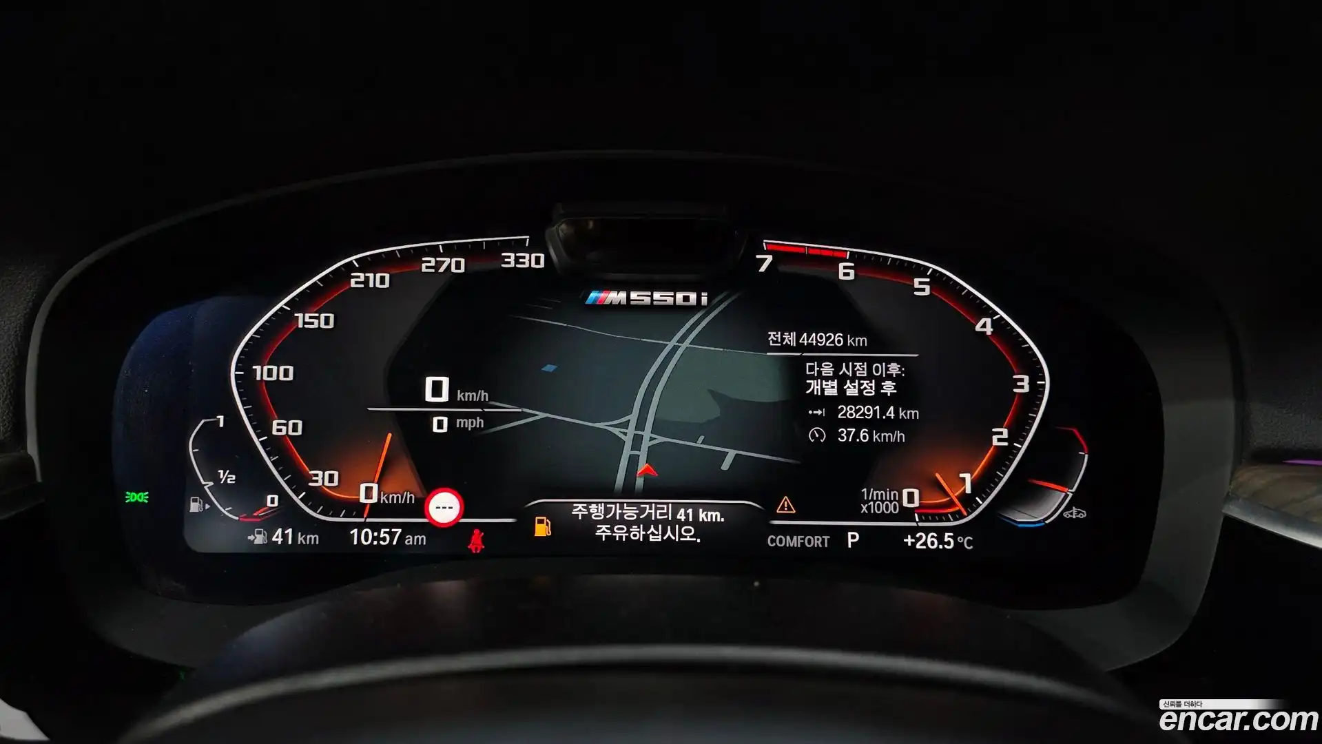 5-Series BMW 2020.11-INNER-008