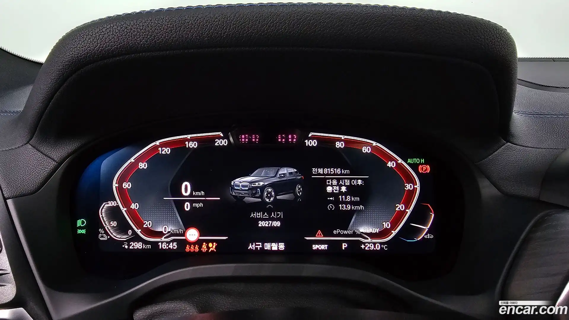 iX3 BMW 2023.8-INNER-008